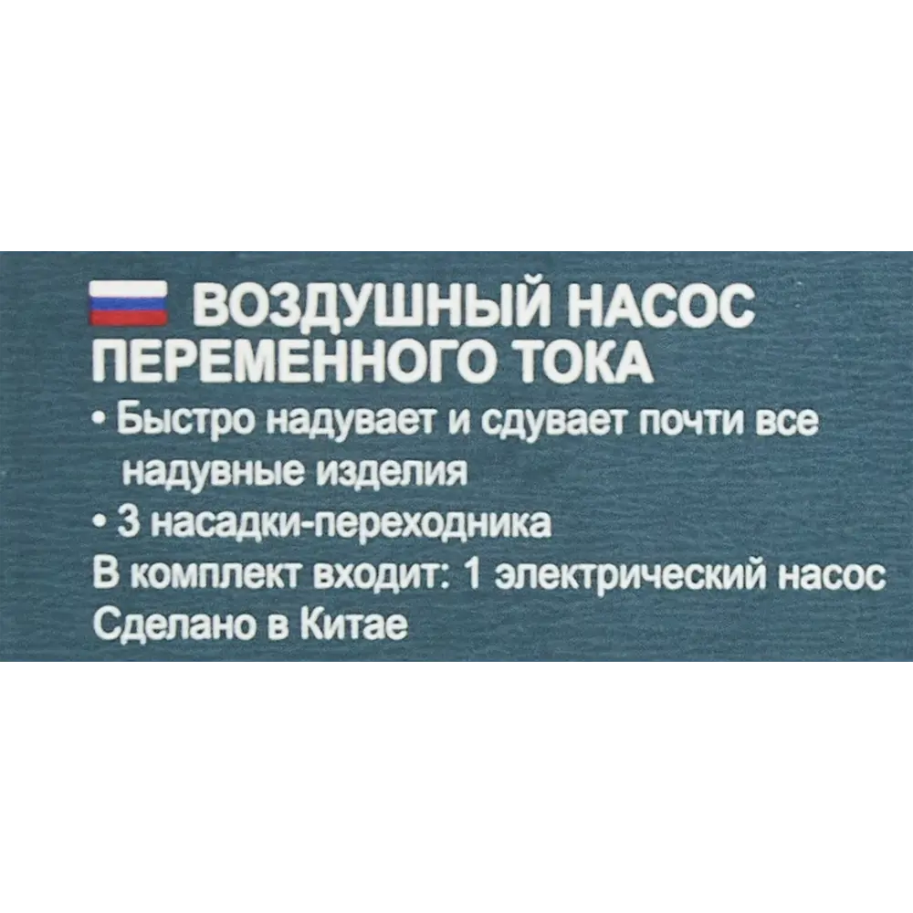 Насос воздушный электрический Bestway Sidewinder Santreyd STLM-2095263 - Вид №6