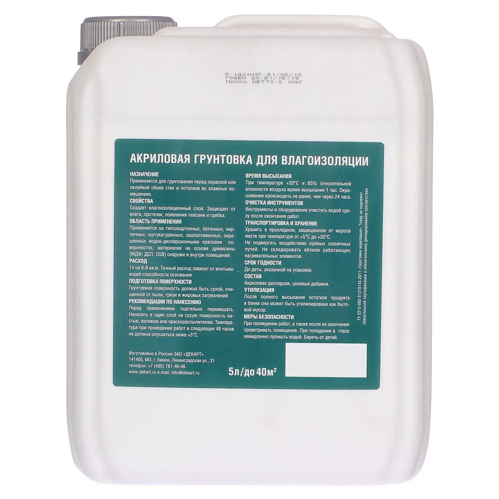 Jobi Грунт-влагоизолятор белый 5 л для влажных помещений 81983662 STLM-0016547 - Вид №2