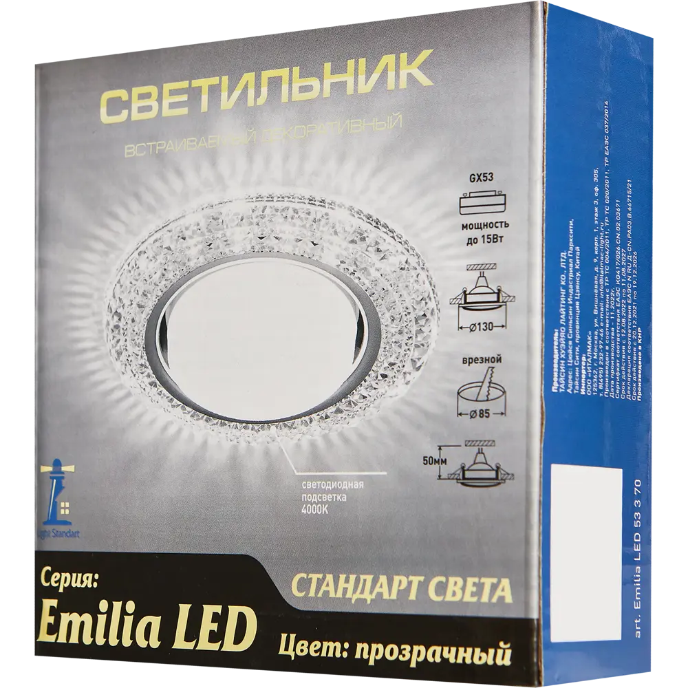 Светильник точечный встраиваемый Italmac Emilia 53 3 70 с LED-подсветкой под отверстие 85 мм, 5 м², цвет прозрачный 84593434 STLM-2025976  - Вид №7