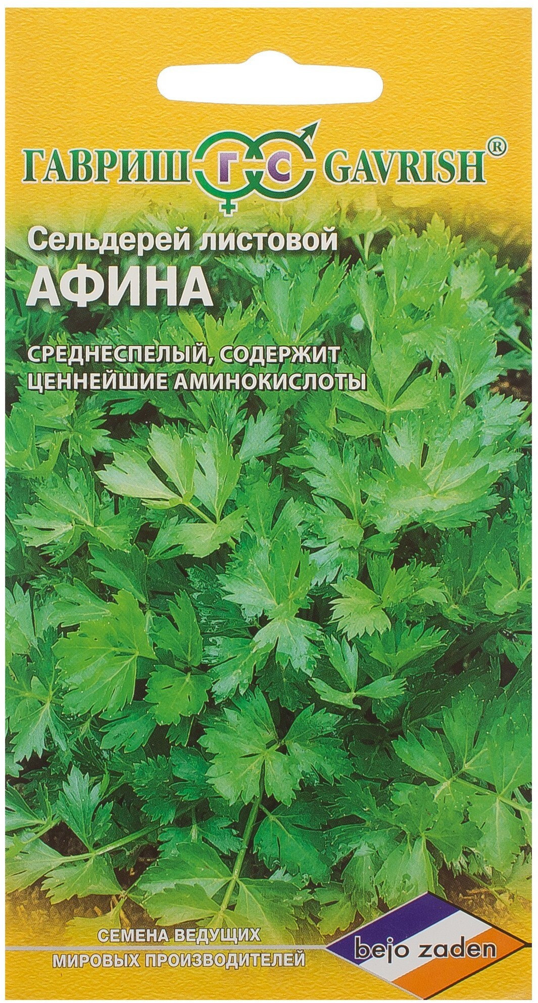 81933332 Семена Сельдерей листовой «Афина» 0.1 г, h14 STLM-0014225 ГАВРИШ
