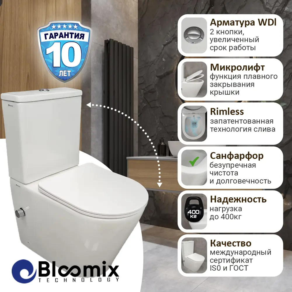 91607895 Унитаз-компакт Bloomix S-Line 5014 SB горизонтальный выпуск двойной слив STLM-0972834