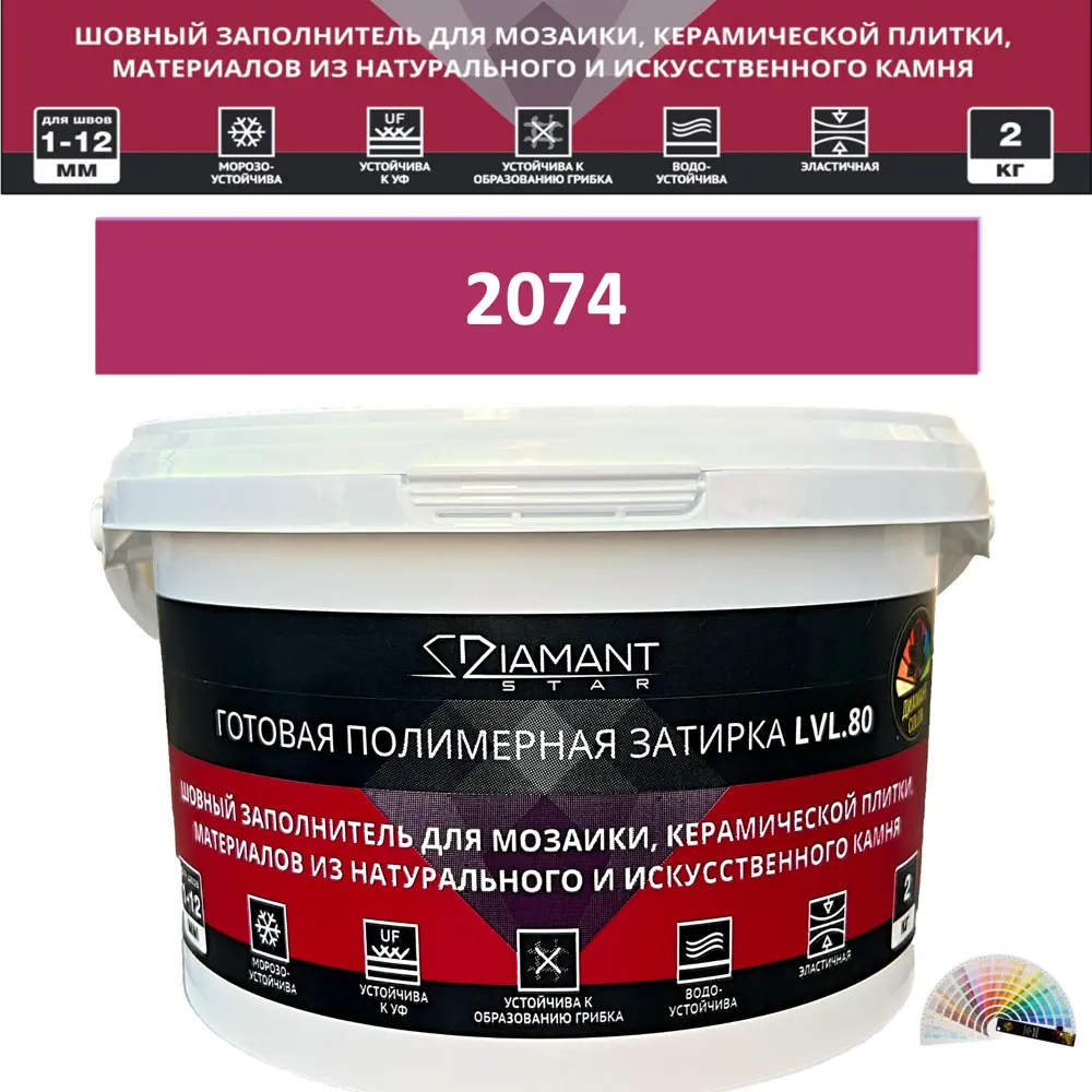 90563542 Колеруемая готовая полимерная затирка Diamant Star Color Цвет 2074 STLM-0284508
