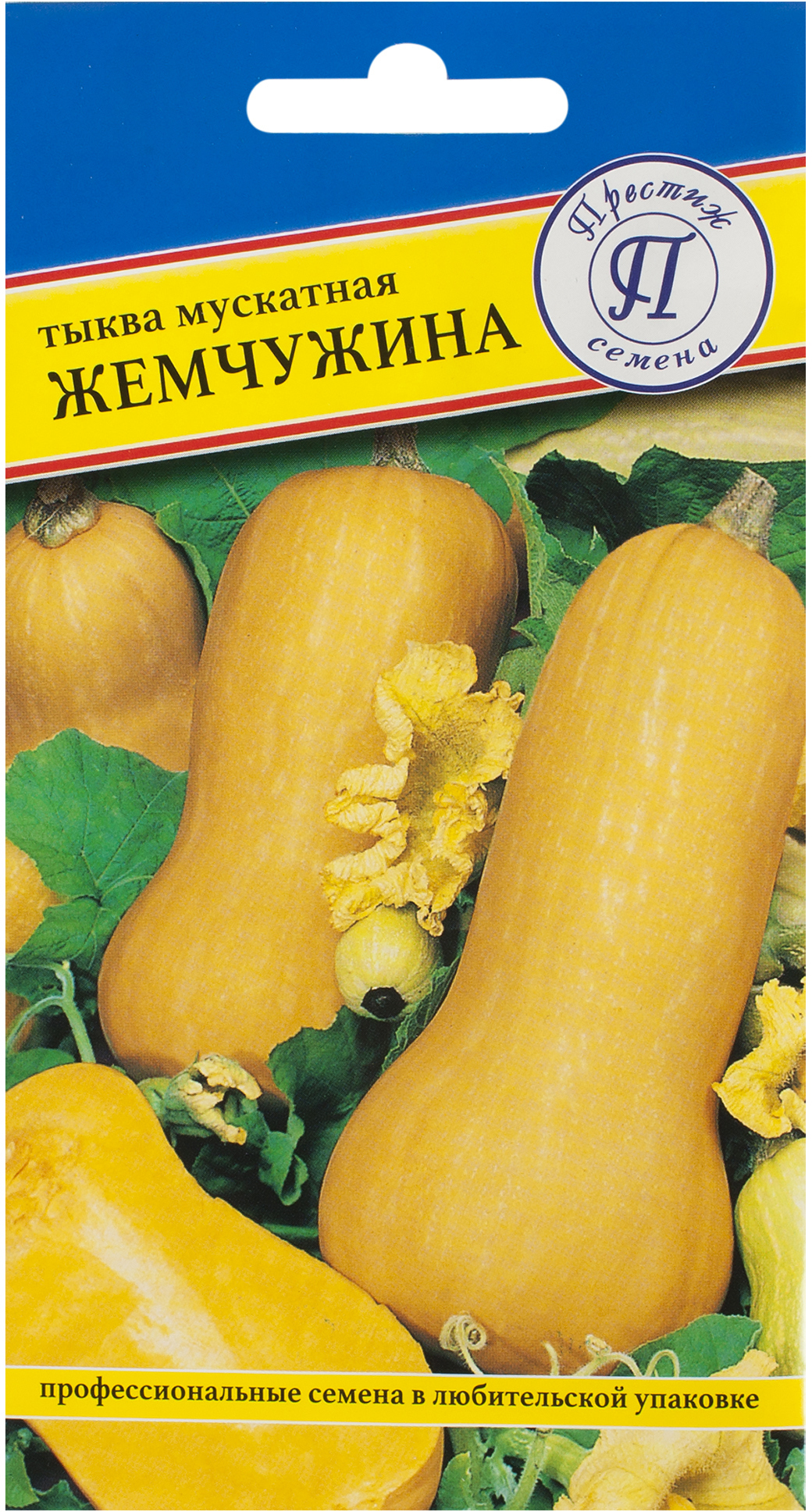 17301715 Семена Тыква мускатная Жемчужина STLM-0007850 ПРЕСТИЖ СЕМЕНА