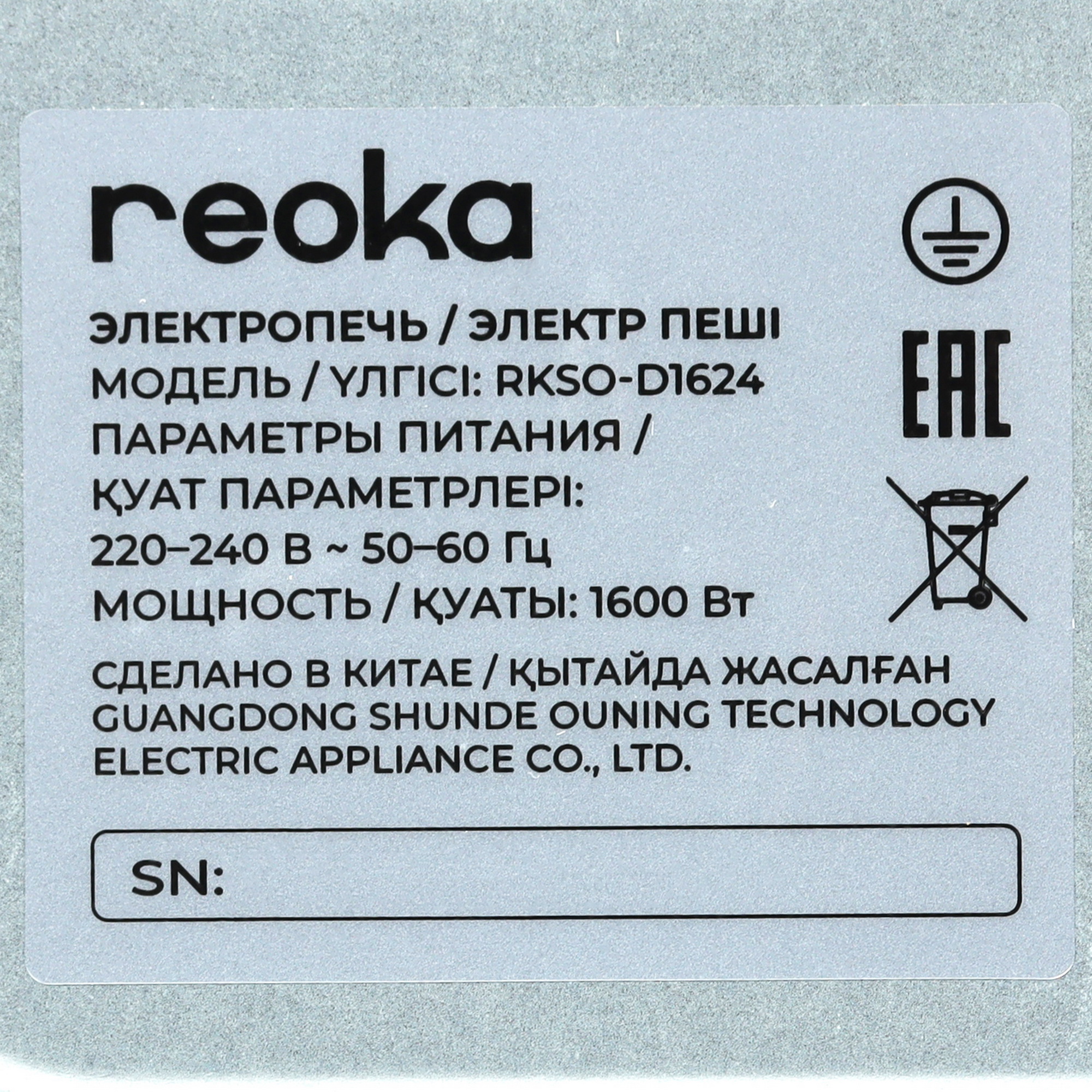 9030255 Мини-печь Reoka RKSO-D1624 серый STDN-0137528 - Вид №6