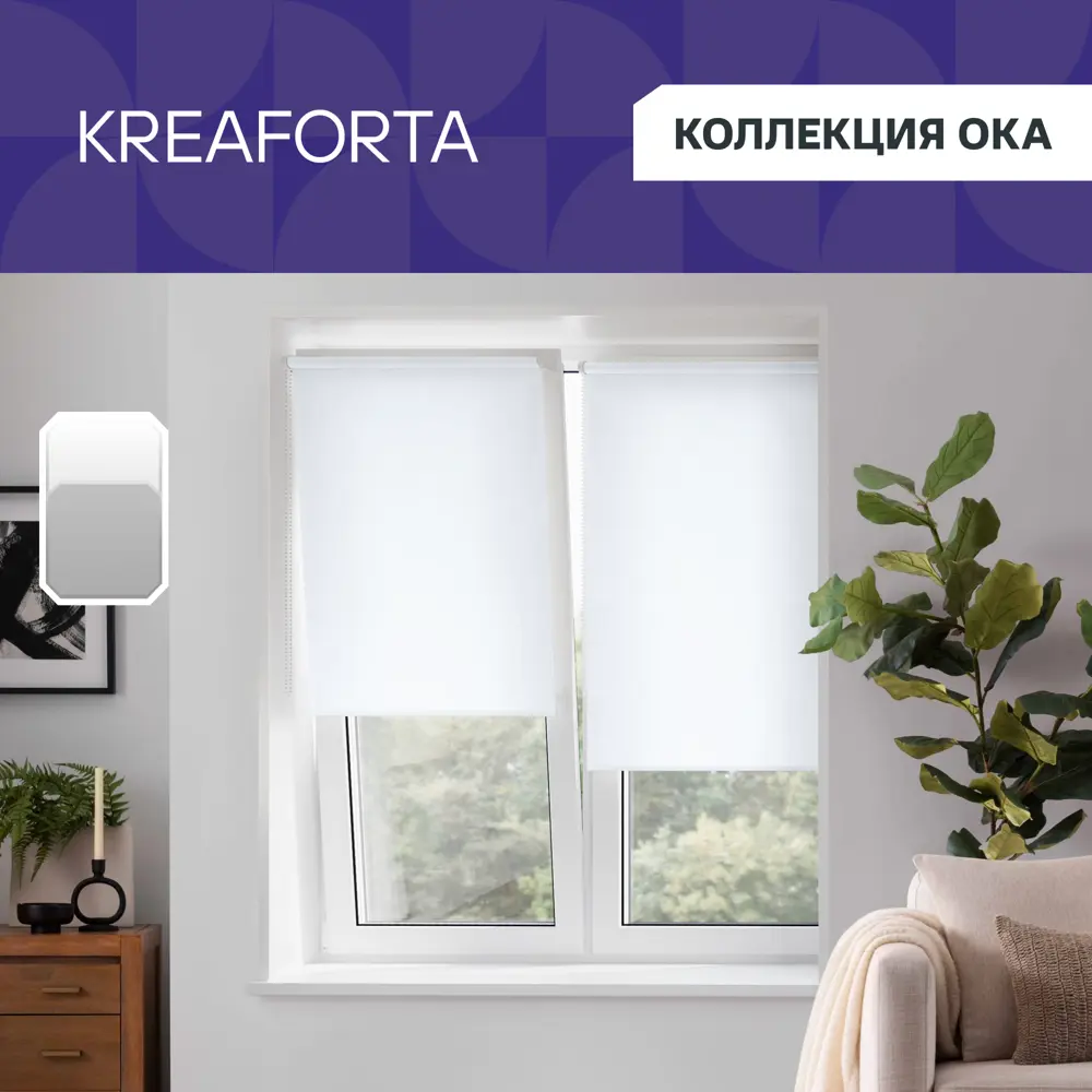 Штора рулонная KREAFORTA Ока 60x160 см белая 89390096 STLM-2063012 - Вид №1