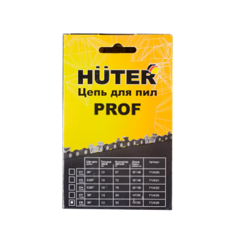 Цепь Huter С8 PROF/52 35 см 52 звена 89366006 STLM-2146559 Santreyd 
