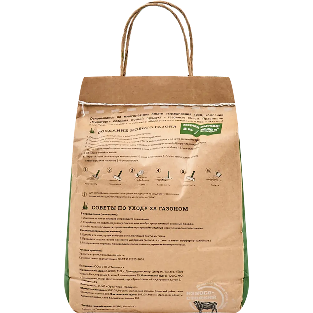 Мираторг Карликовый газон - низкорослая травосмесь 2 кг для изумрудного покрова 83868328 STLM-0045288 - Вид №1
