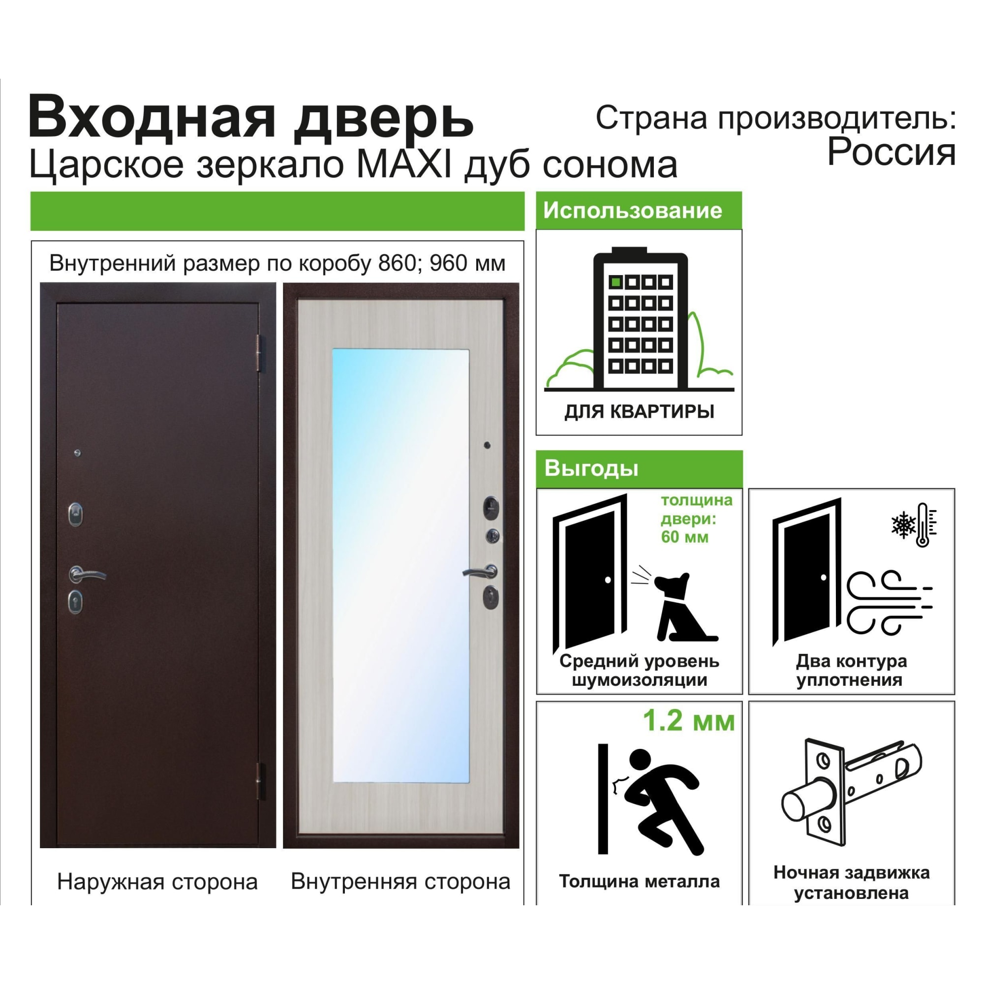 82120566 Дверь входная металлическая Царское зеркало Maxi, 860 мм, правая, цвет белый ясень Santreyd  - Вид №10