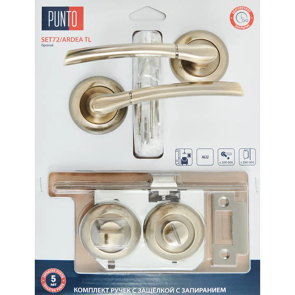 Дверные ручки PUNTO Ardea с механизмом запирания в элегантном бронзовом исполнении 85202164 STLM-0059787 - Вид №4