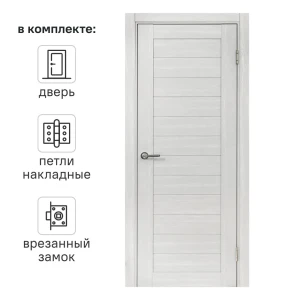 Дверь межкомнатная глухая Аккорд 80x200 см Hardflex цвет серый с замком и петлями 89407884 STLM-2113859