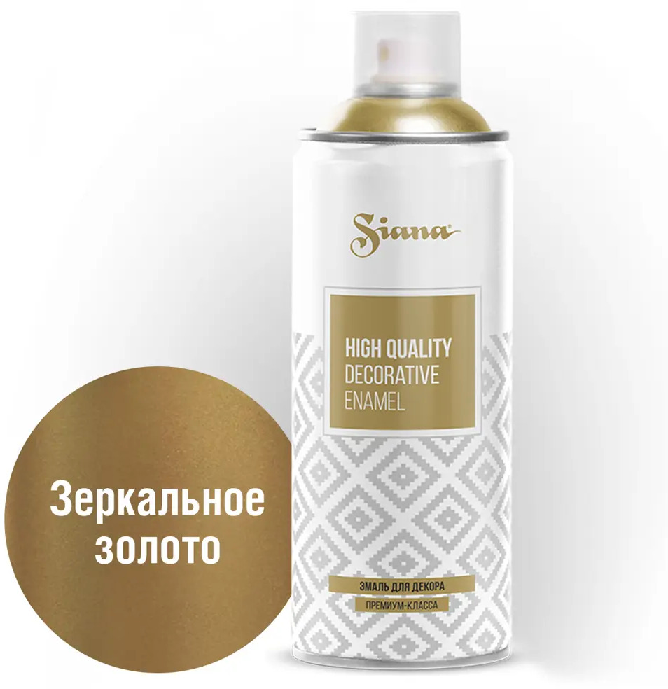 Аэрозольная эмаль SIANA HQ зеркальное золото для декоративных покрытий 81946482