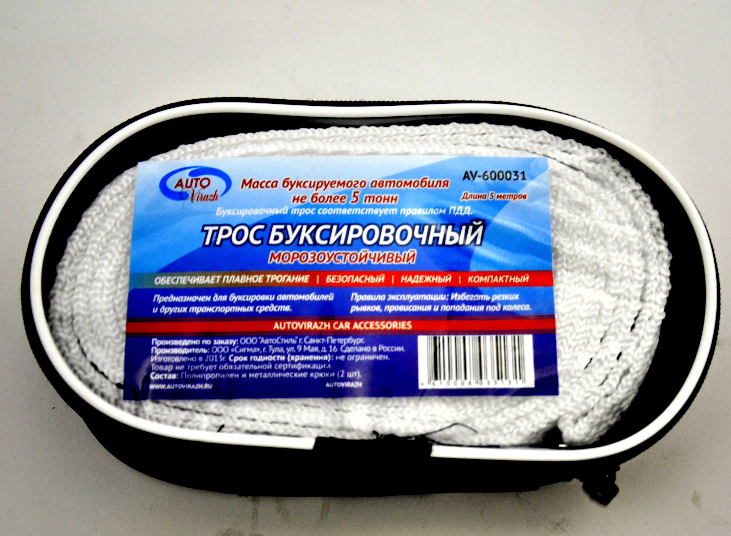 90453867 Трос буксировочный AV-600031 5т 5 м лента с 2 крюками STLM-0228846 AUTOVIRAZH