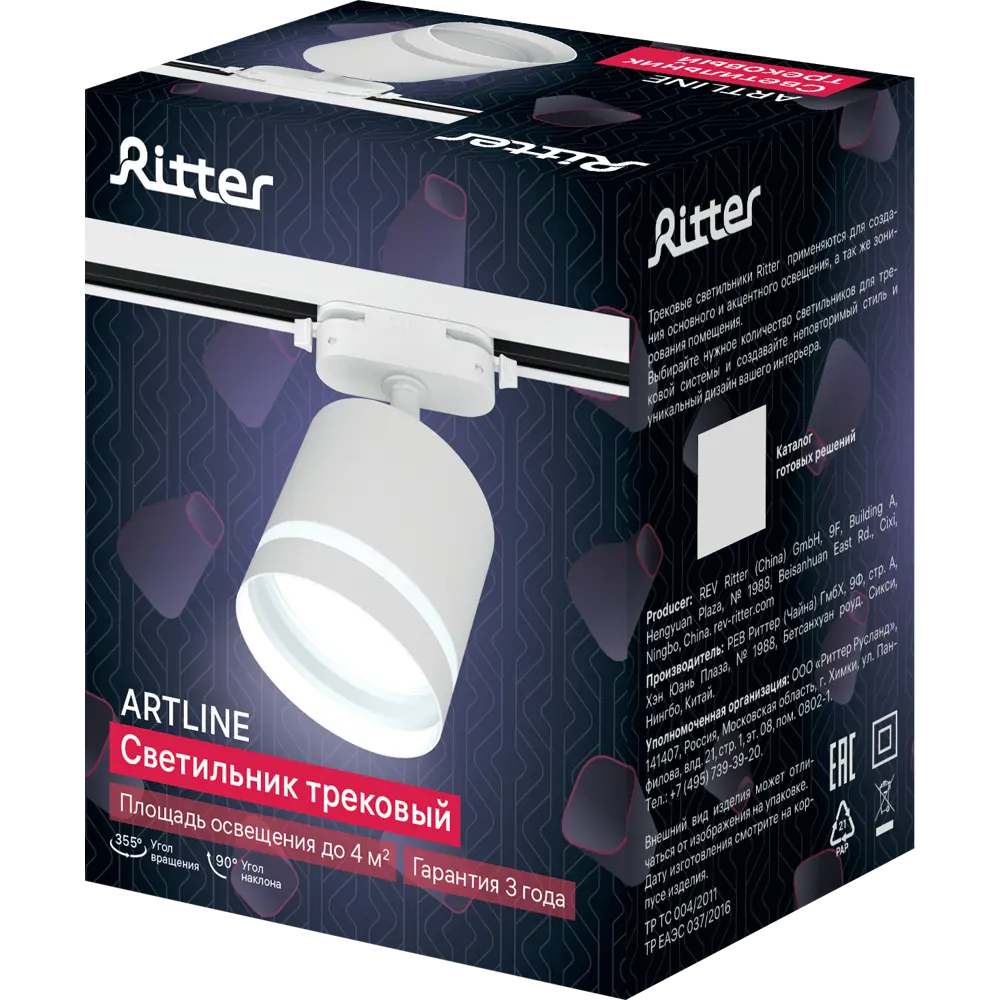 Трековый светильник Ritter Artline с регулируемым плафоном 84846915 STLM-0056070 - Вид №10
