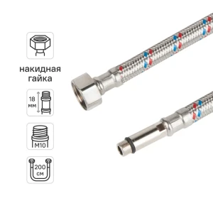 Гибкая подводка для смесителя Кит-Пром 1/2"xM10-18 гайка - штуцер 200 см 14349705 STLM-2149121