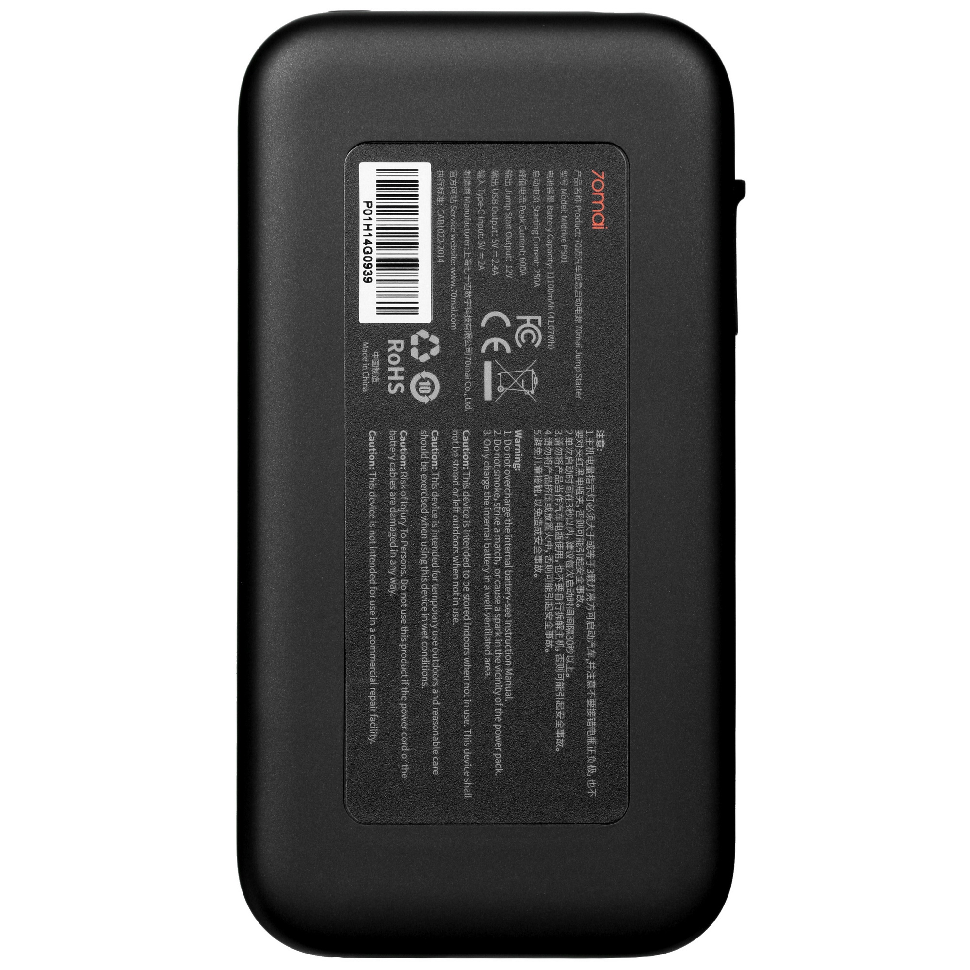 5337769 Пусковое устройство 70mai Jump Starter STDN-0089080 - Вид №3