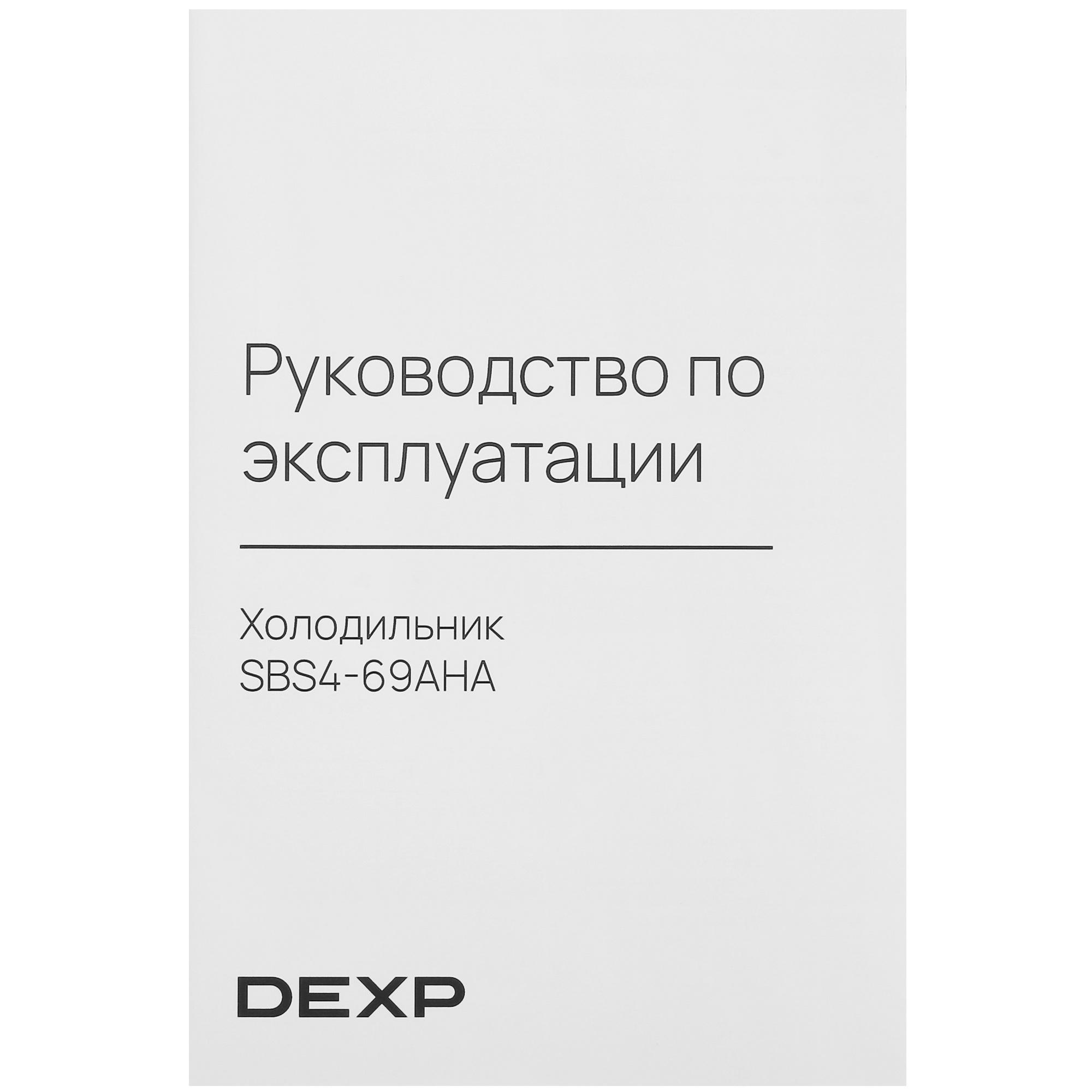 9083474 Холодильник Side by Side   DEXP SBS4-69AHA серый STDN-0036652 - Вид №13