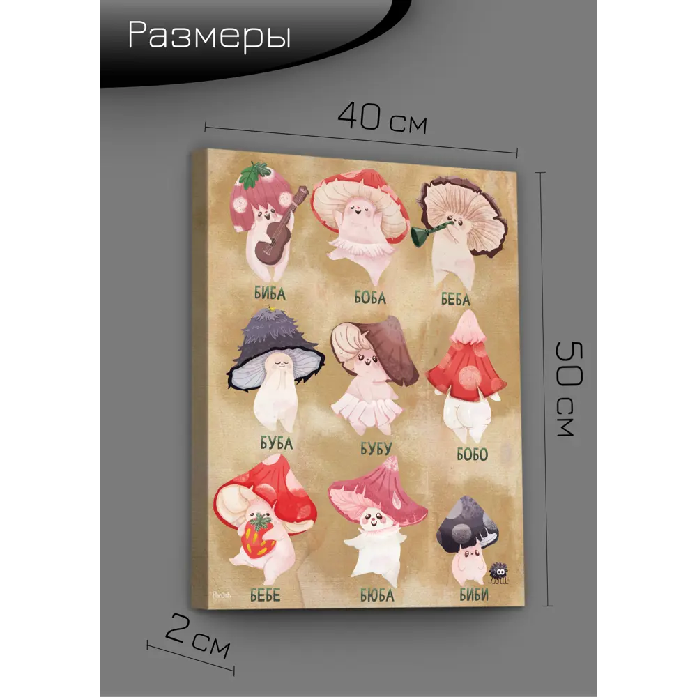 Картина на холсте Грибочки 40x50 см 85394534 STLM-2056801 FBRUSH  - Вид №7