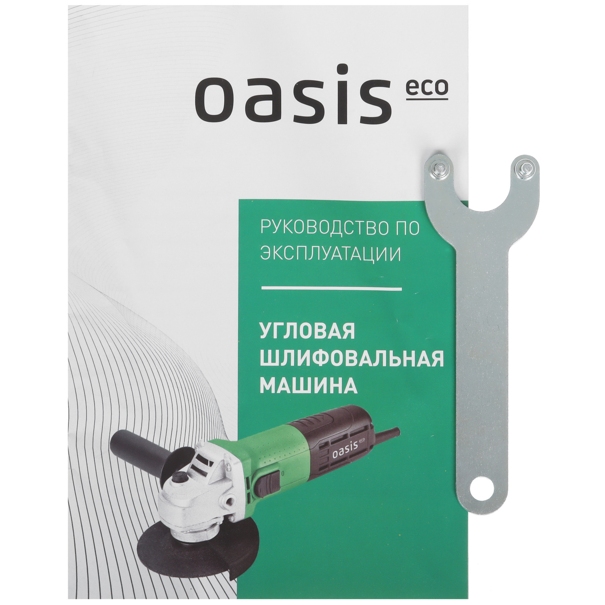 Углошлифовальная машина (УШМ) Oasis AG-90/125 Eco 9125067 STDN-0074928 - Вид №7