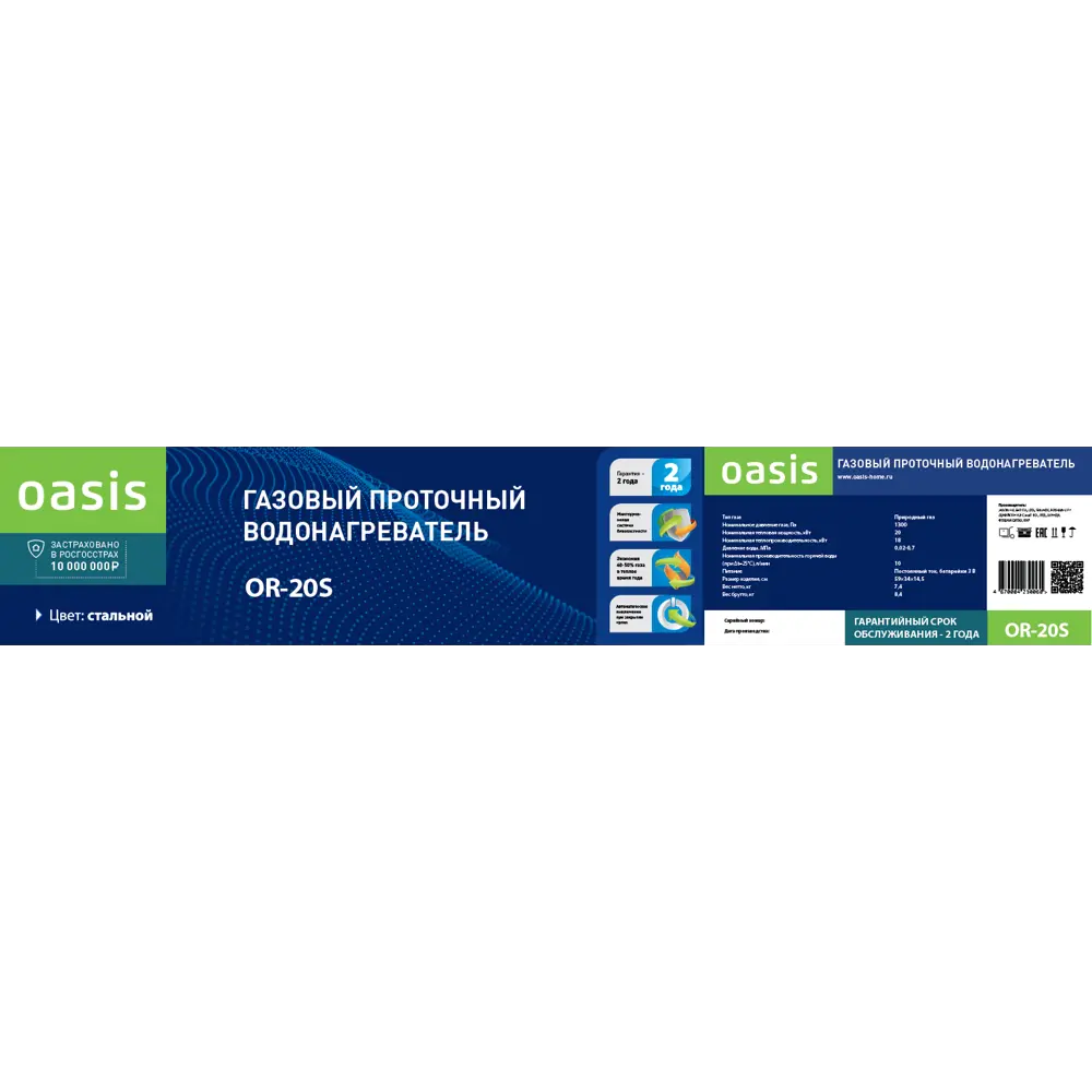 Колонка газовая Oasis стальная 10 л/мин STLM-2005974 - Вид №1