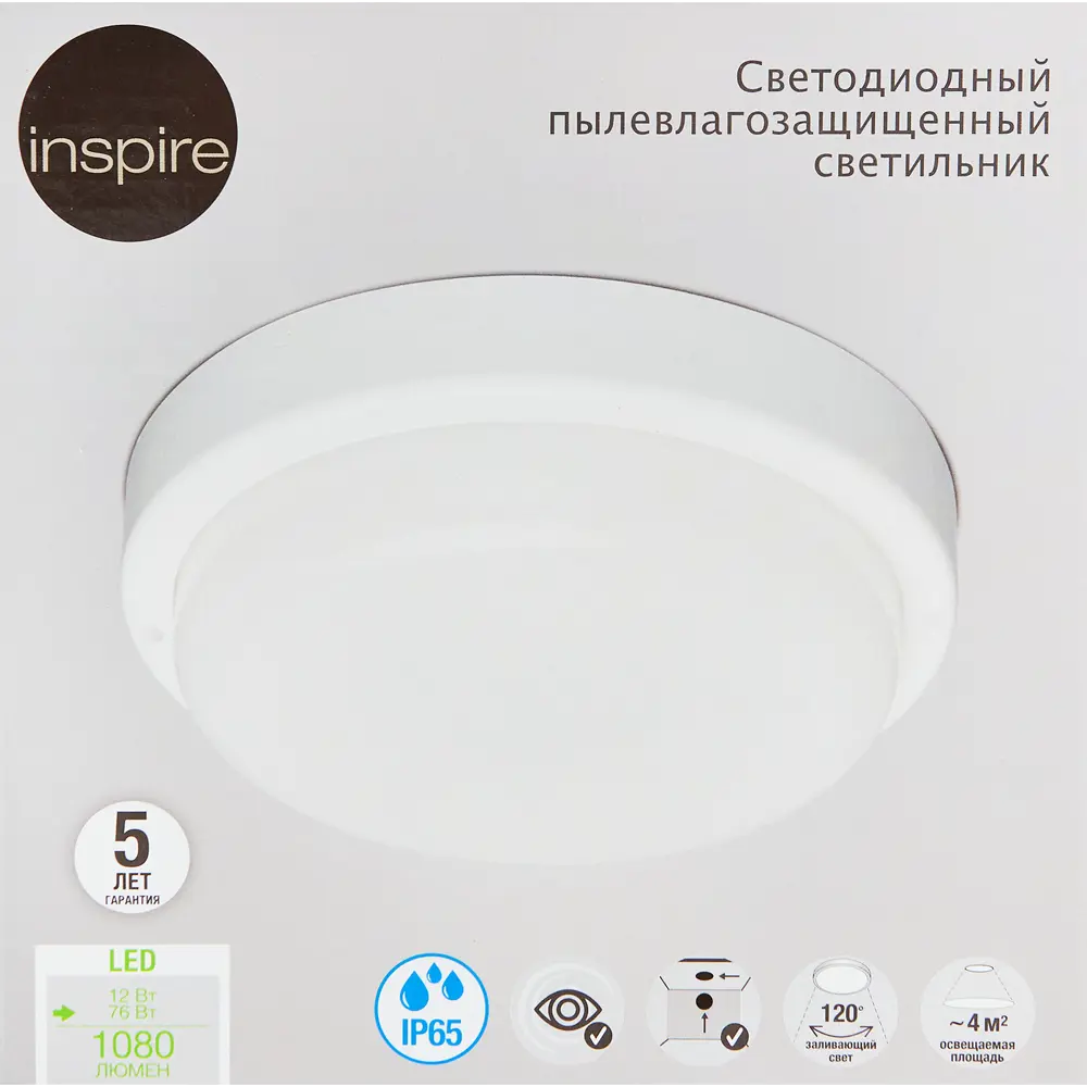 Светильник INSPIRE LED для влажных помещений 12Вт холодный белый 86542143 STLM-1405566 - Вид №5