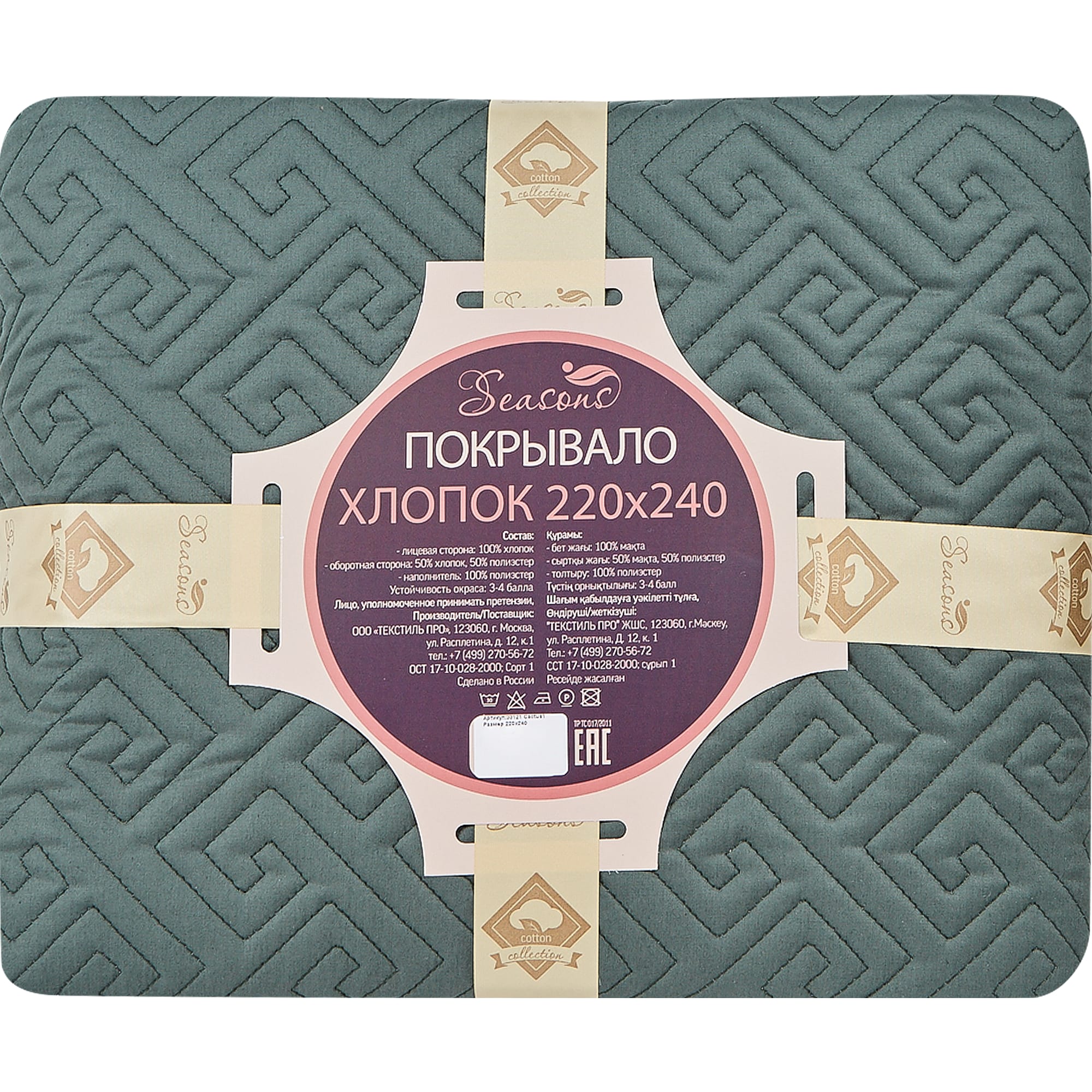 82898405 Покрывало Cactus 1, 220x240 см, хлопок, цвет зеленый Santreyd  - Вид №3