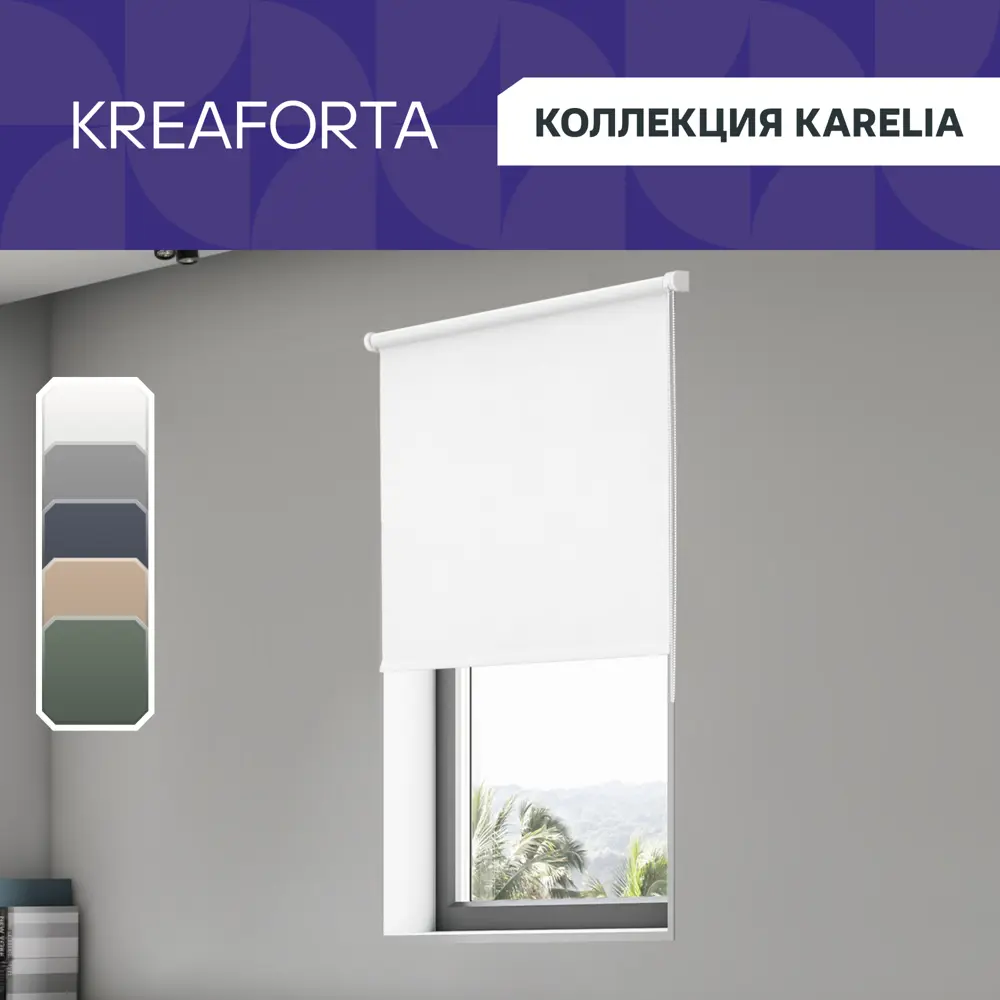 Штора рулонная блэкаут KREAFORTA Karelia 50x160 см белая 89391174 STLM-2060524 - Вид №1
