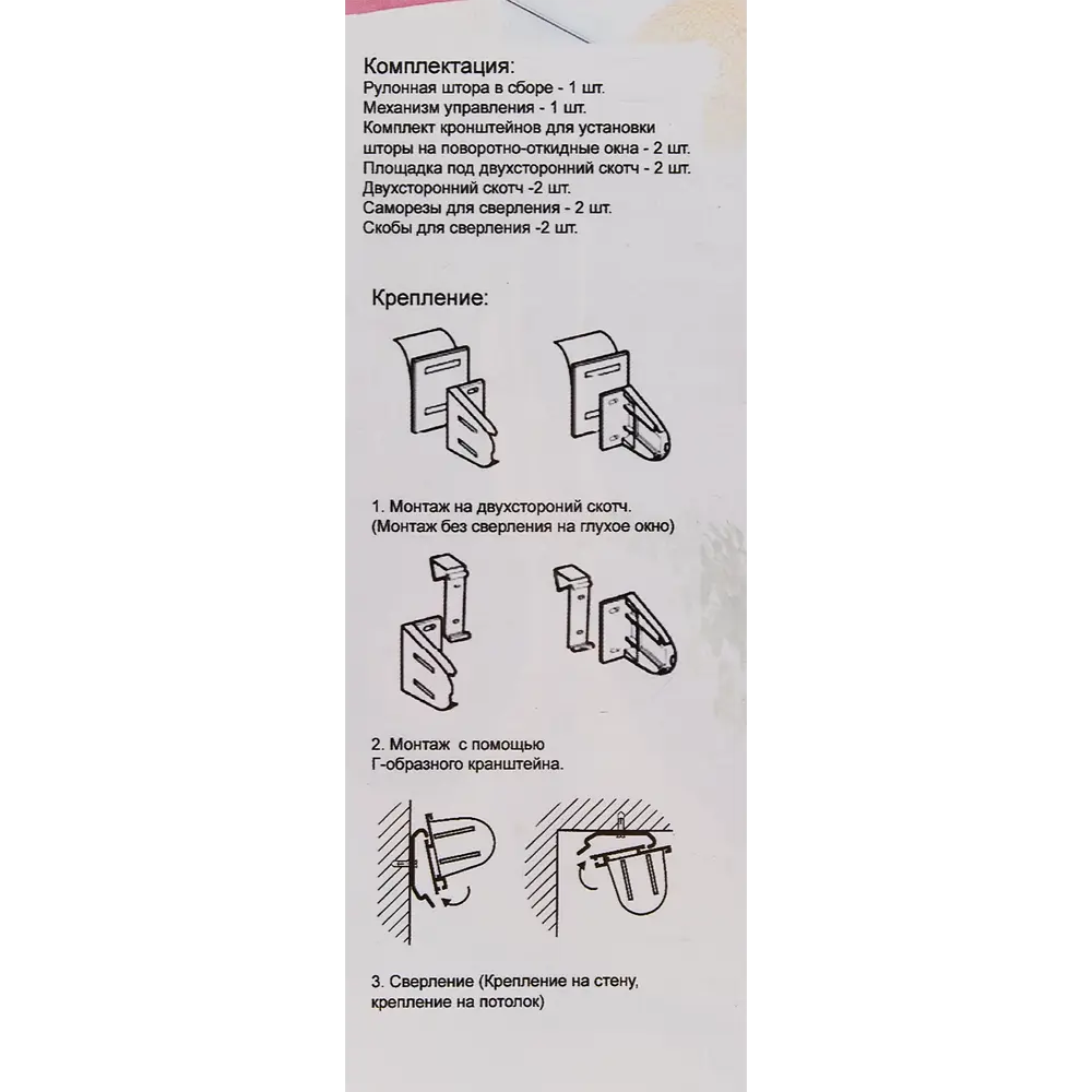 Штора рулонная день-ночь Мелоди 140x190 см белая MIAMOZA STLM-2185002 - Вид №5