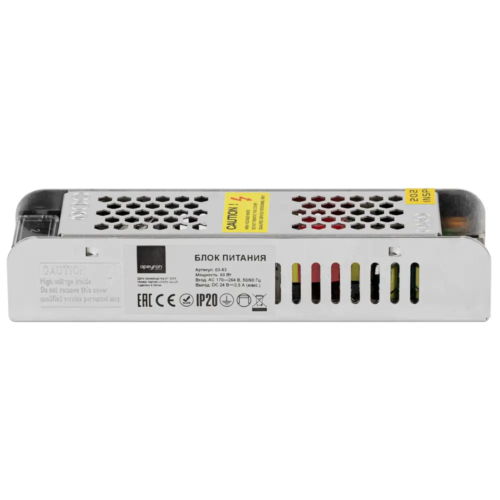Блок питания APEYRON 24V 60W для светодиодного освещения 83728024 STLM-0043857 - Вид №1