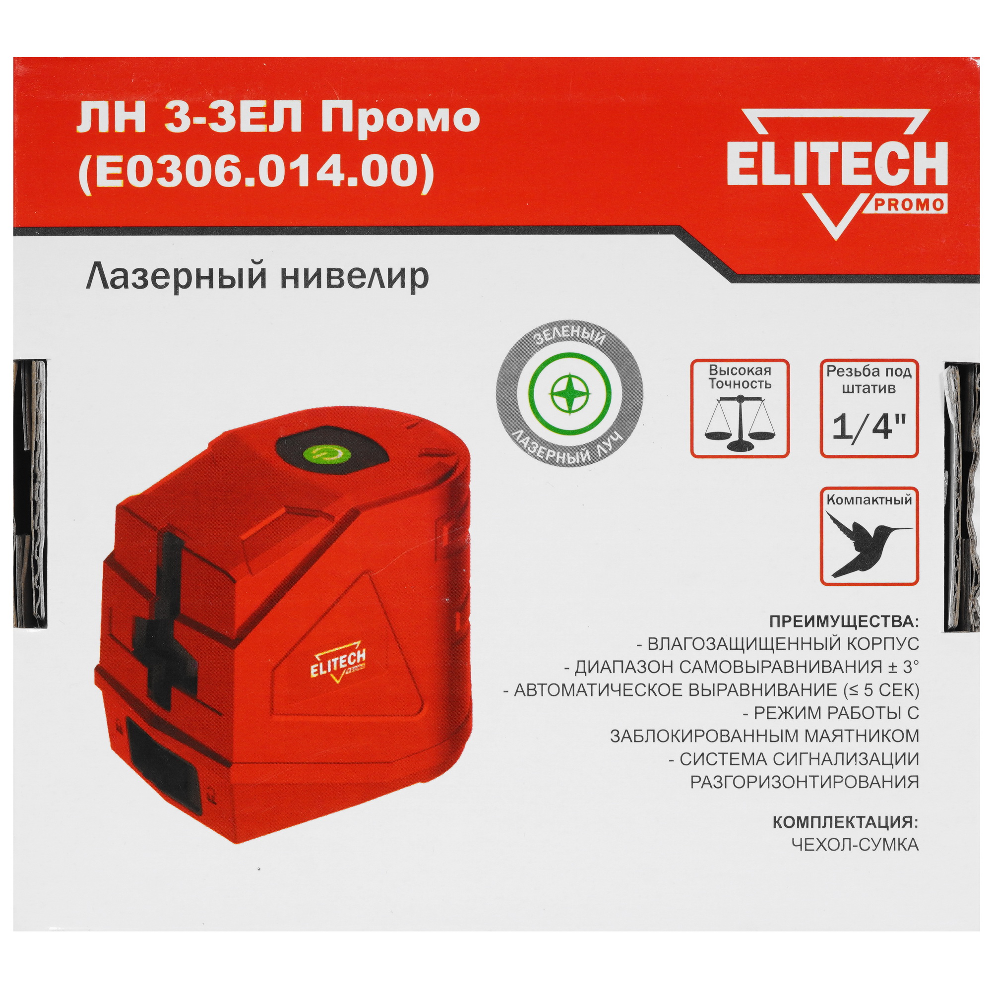 Лазерный нивелир Elitech ЛН 3-ЗЕЛ Промо 9930326 STDN-0103249 - Вид №8
