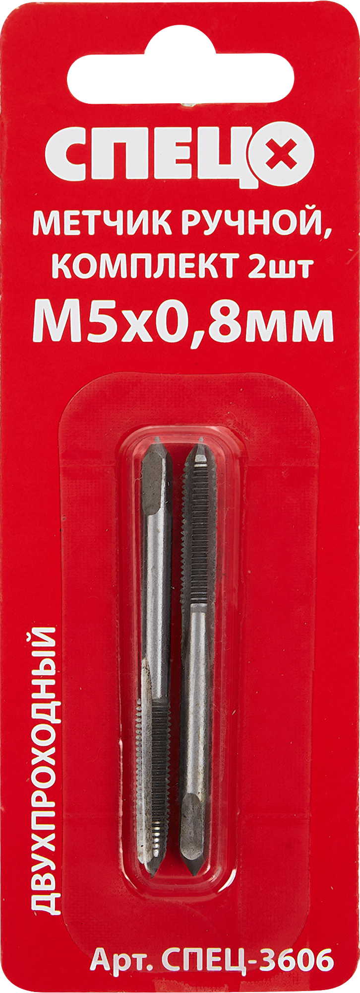 84531856 Метчик ручной М5 x 0.8 мм, 2 шт. STLM-0051296 СПЕЦ  - Вид №1