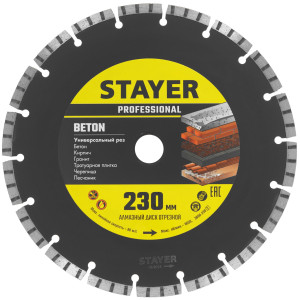 Диск алмазный STAYER BETON 230 мм 9012449