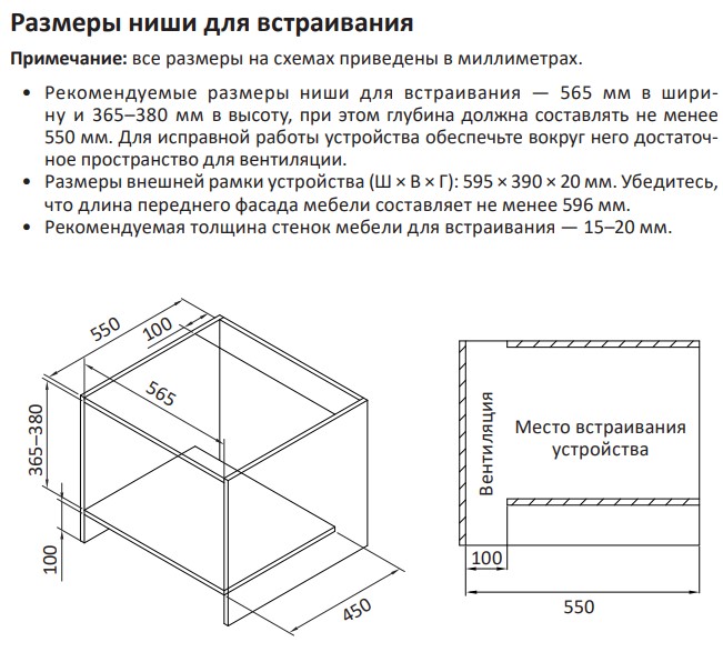 9165398 Встраиваемая микроволновая печь DEXP BM25-B01H черный STDN-0092581 - Вид №8