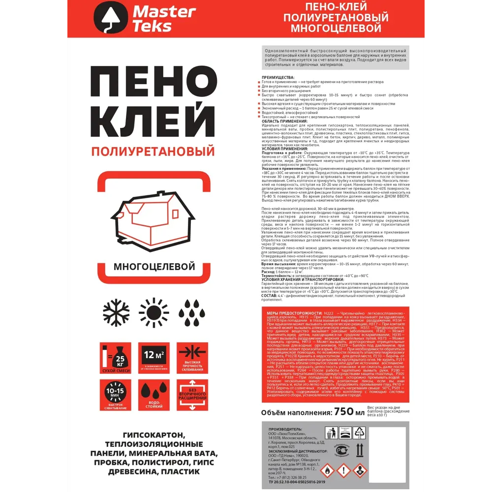 Клей-пена бытовая Masterteks 750 мл STLM-2109372 - Вид №2