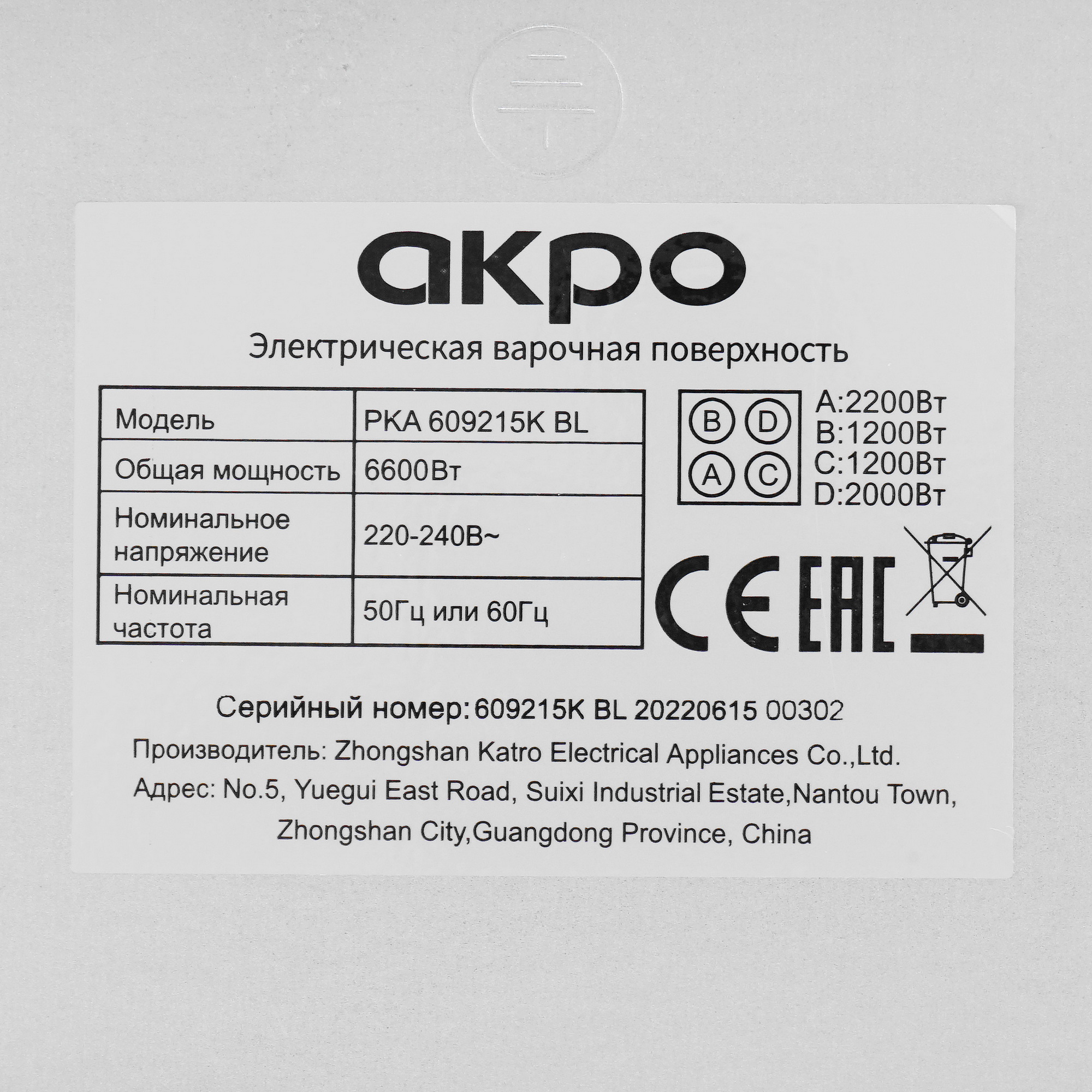 5075437 Электрическая варочная поверхность Akpo PKA 609215K BL STDN-0104901 - Вид №4