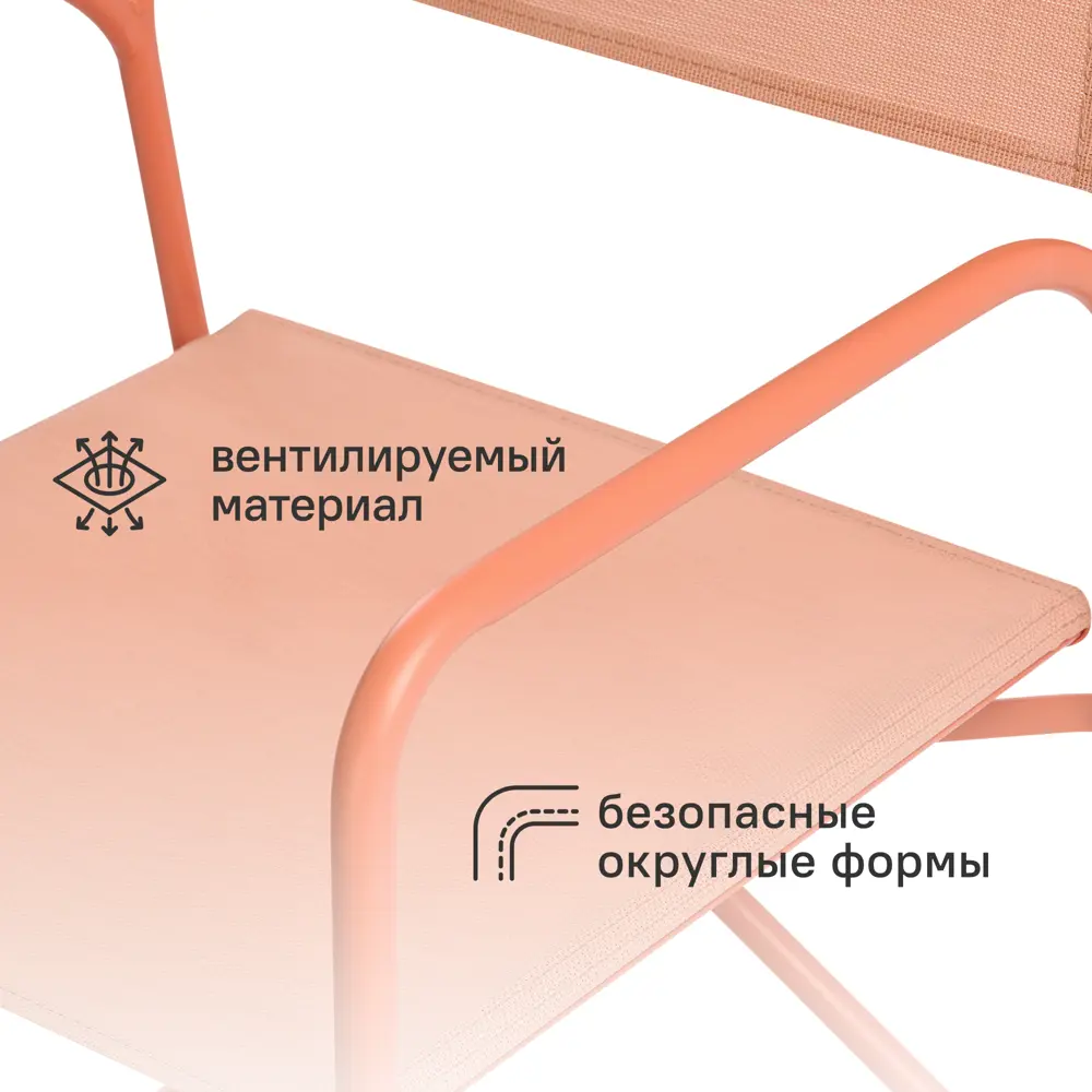 Набор садовой мебели для отдыха BEGINIA Sinda Сталь Стол, стул 2 шт Терракотовый STLM-2199927 - Вид №5