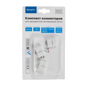 Коннекторы для одноцветной светодиодной ленты 3528 3014 2835 12 В 8 мм IP20 IP23 Т-образный 3 клипсы, контакты по центру