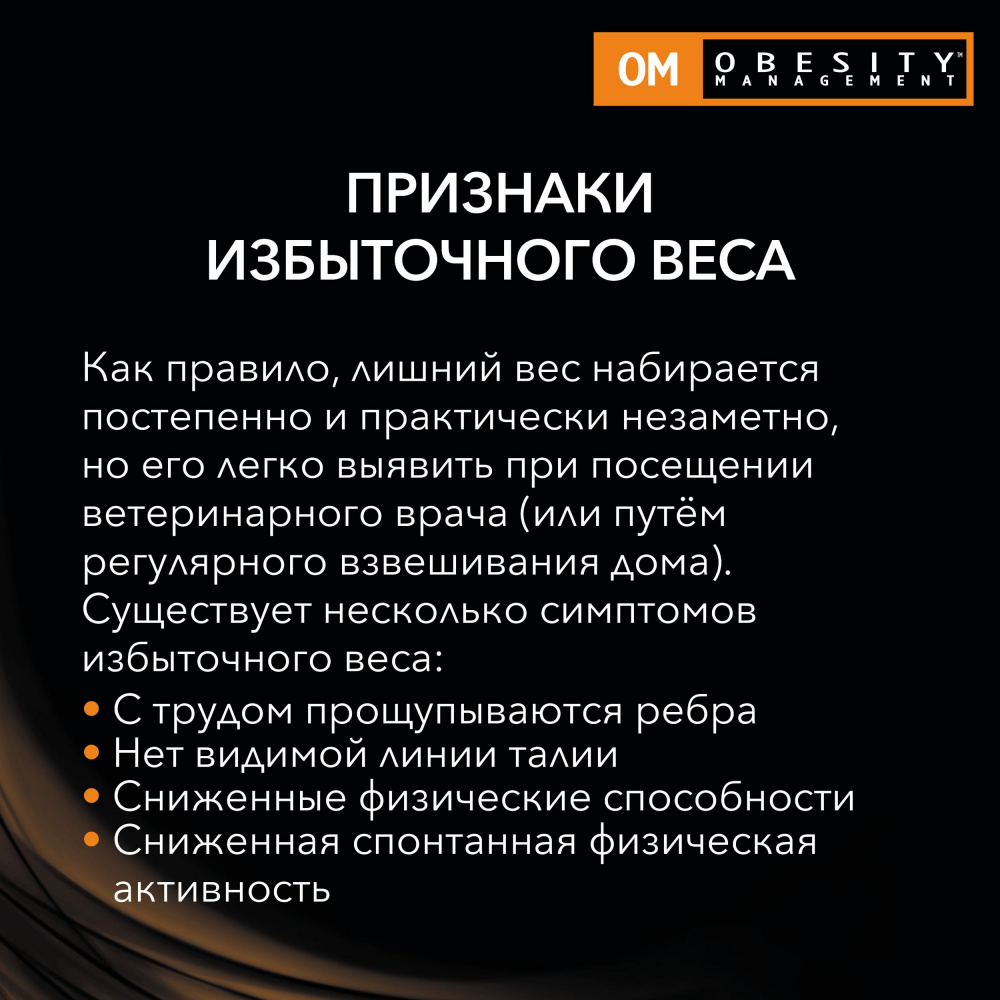 ПР0033142 Корм для собак Veterinary Diets при ожирении, сух. 3кг Pro Plan  - Вид №6