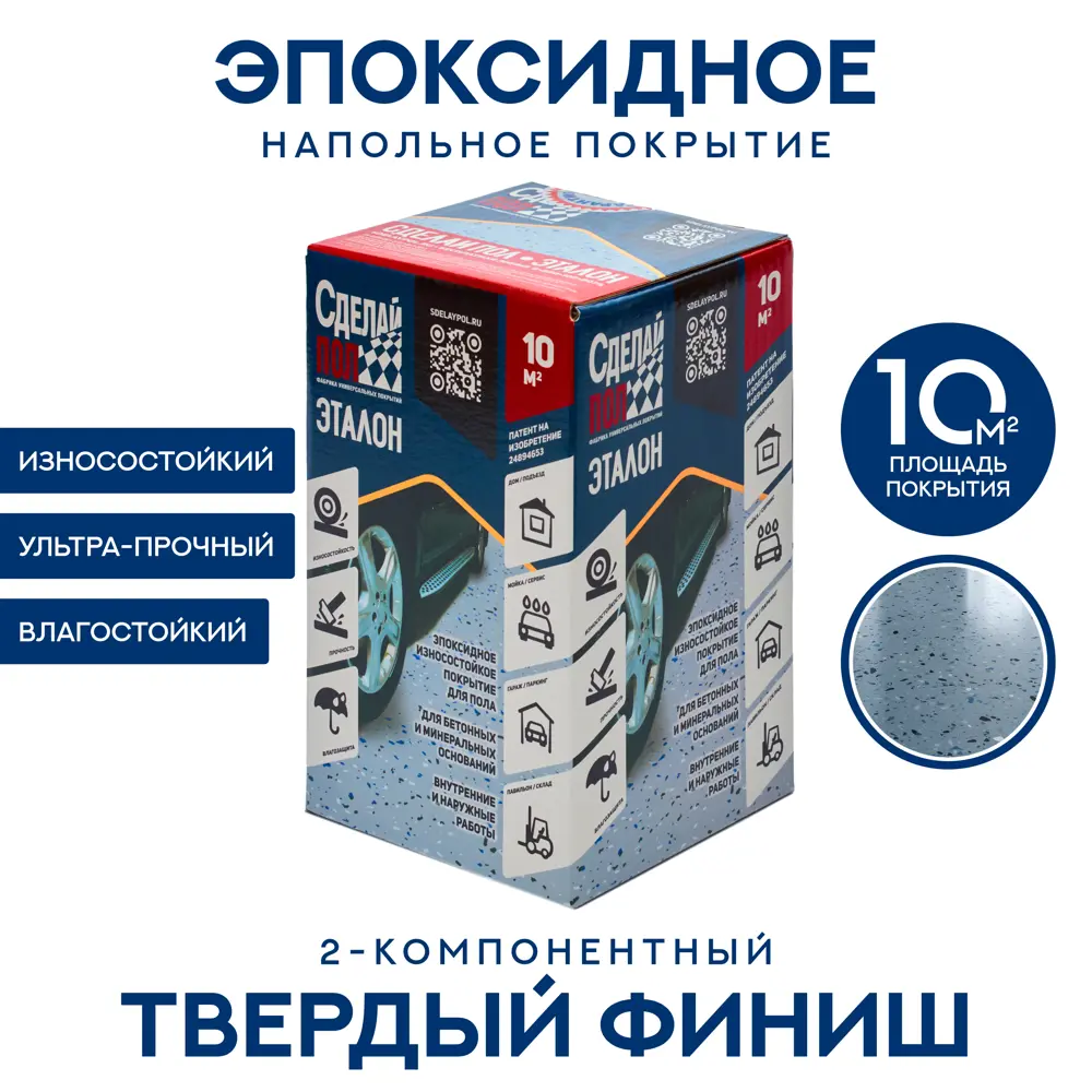 Комплект для устройства напольного покрытия Сделай Пол Эталон цвет серый 10 м2 18304598 STLM-2102515  - Вид №2