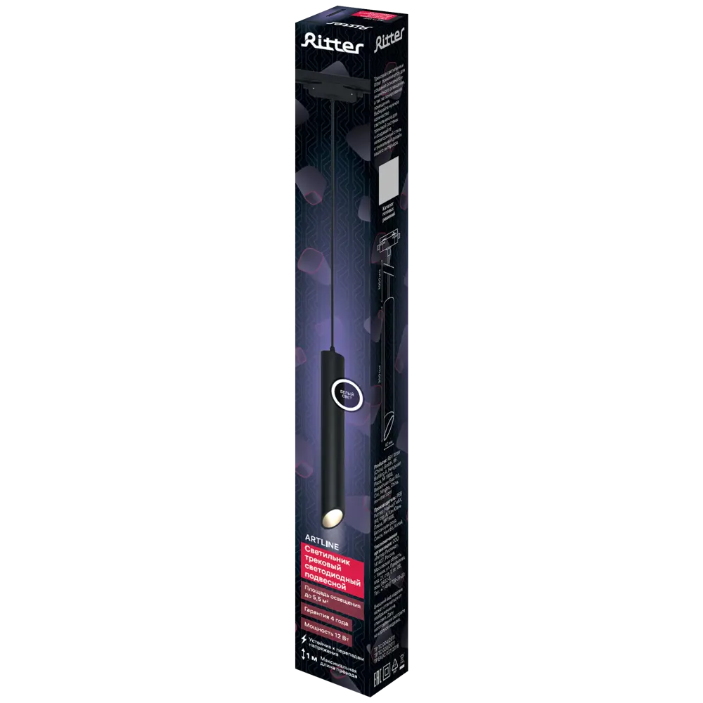 Трековый светильник спот подвесной светодиодный Ritter Artline 300x40мм до 1м 12Вт до 5.5м² 4000К металл чёрный 84846853 STLM-2044239  - Вид №10
