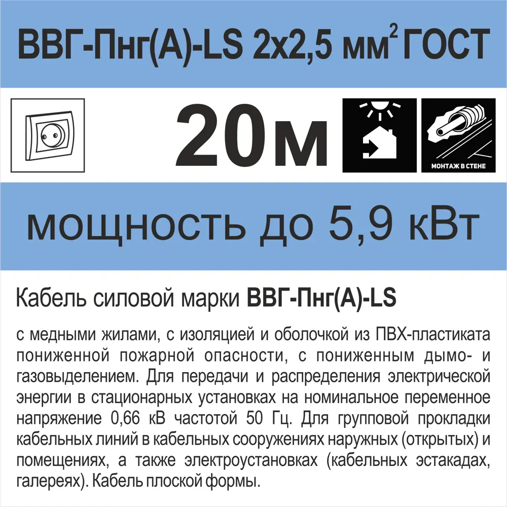 Кабель Камкабель ВВГпнг(A)-LS 2x2.5 20 м ГОСТ STLM-2179076 - Вид №5
