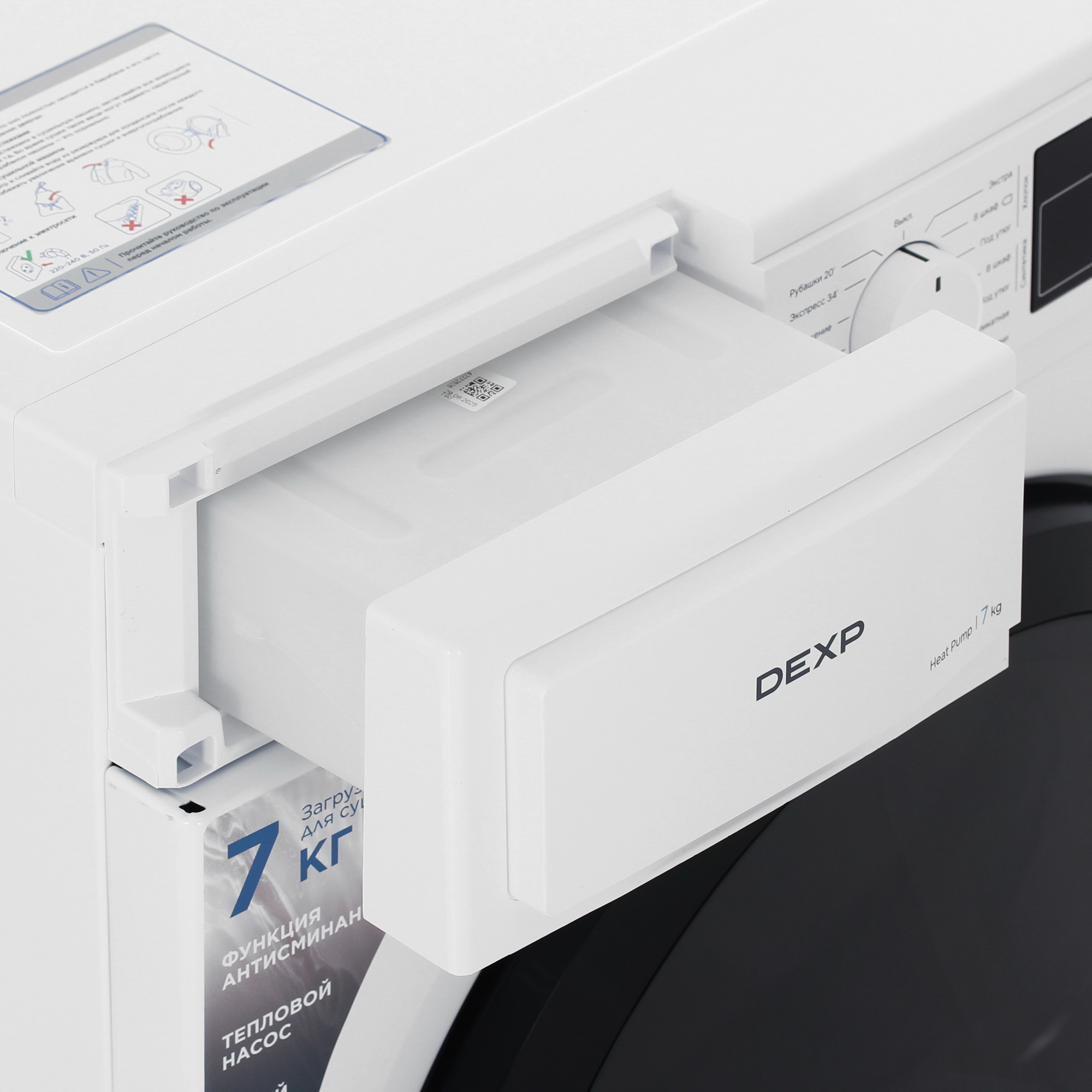 9234740 Сушильная машина DEXP DM-F7DVL/WB белый STDN-0130372 - Вид №9