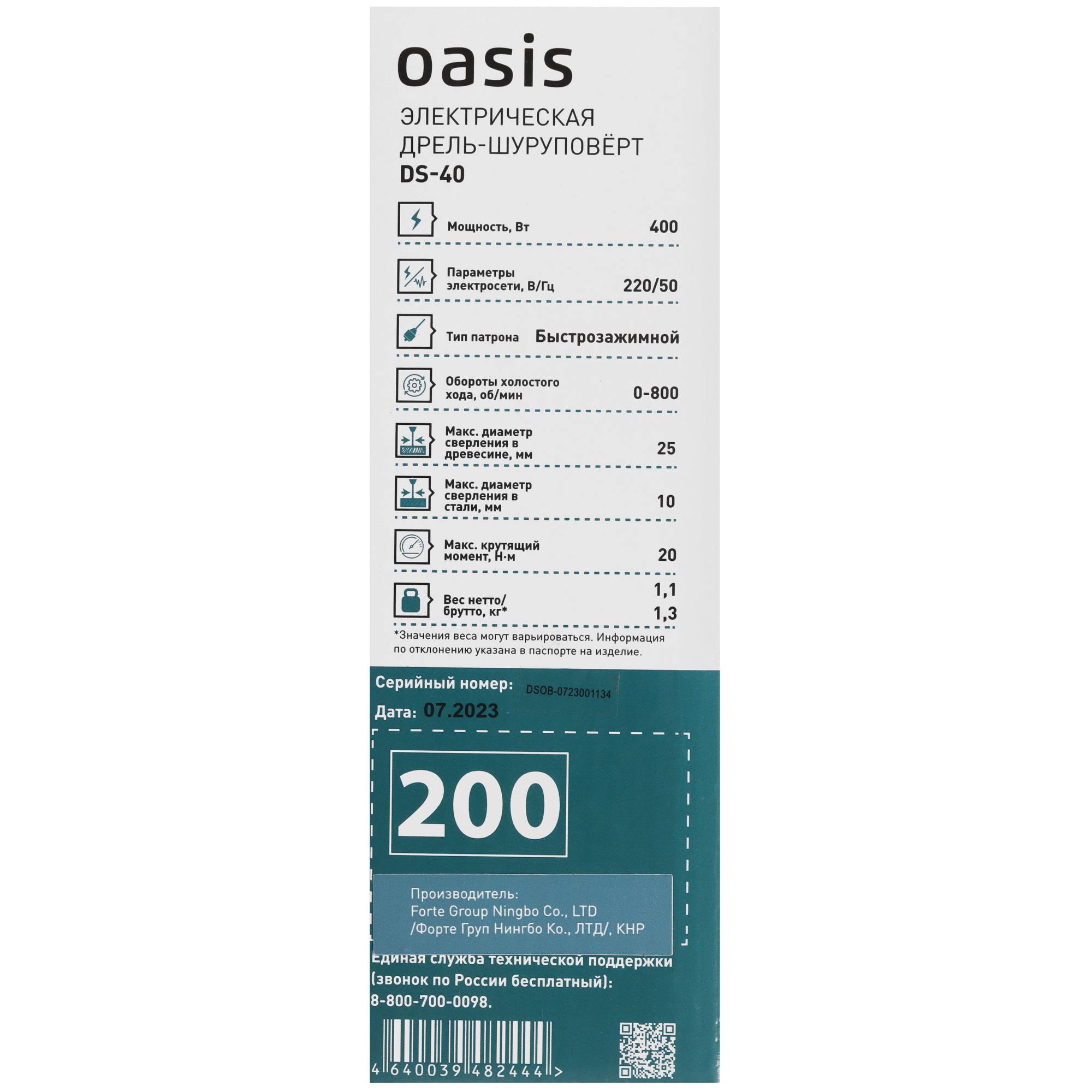Дрель-шуруповерт Oasis DS-40 8198248 STDN-0041558 - Вид №8
