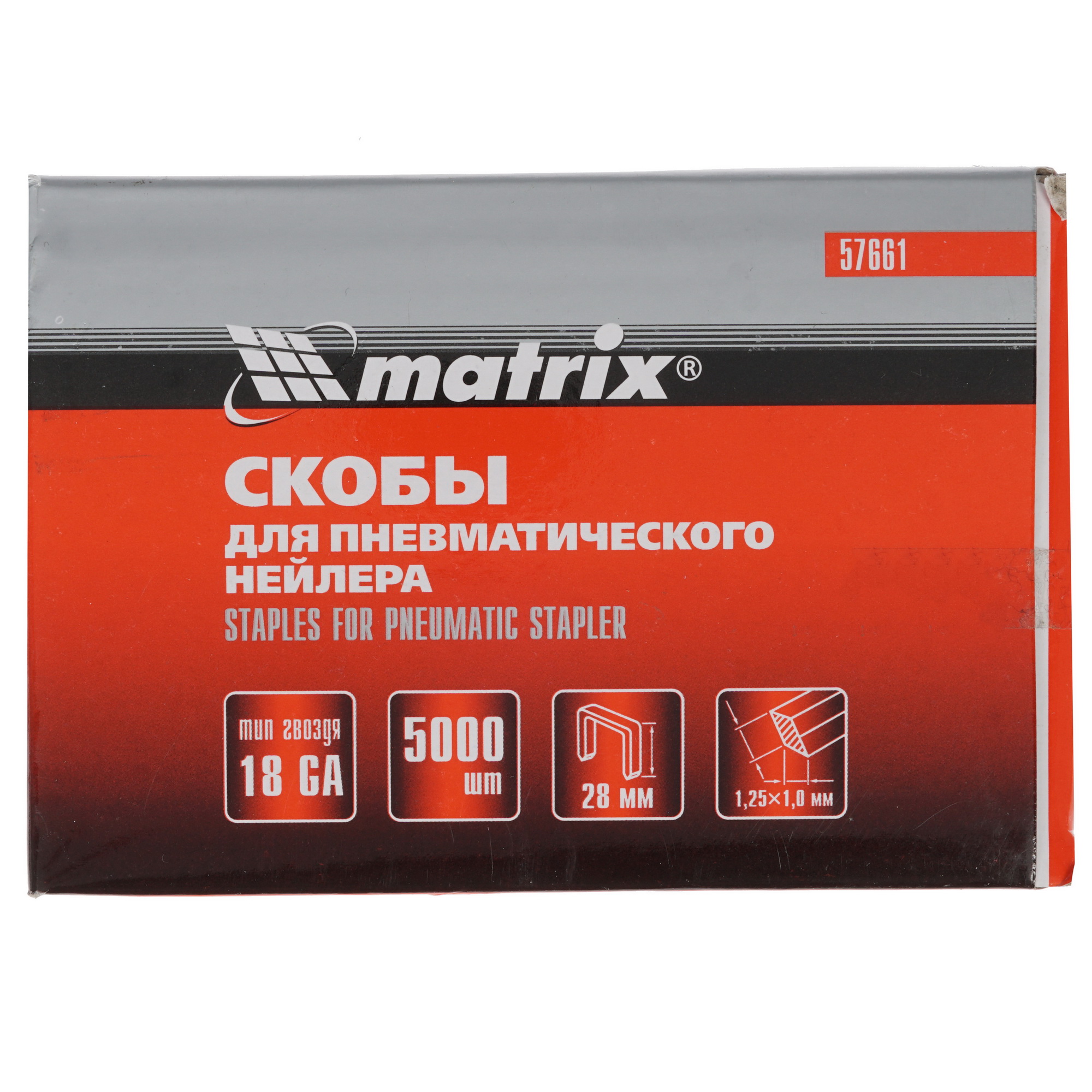 Скобы Matrix 57661 1307739 STDN-0020299