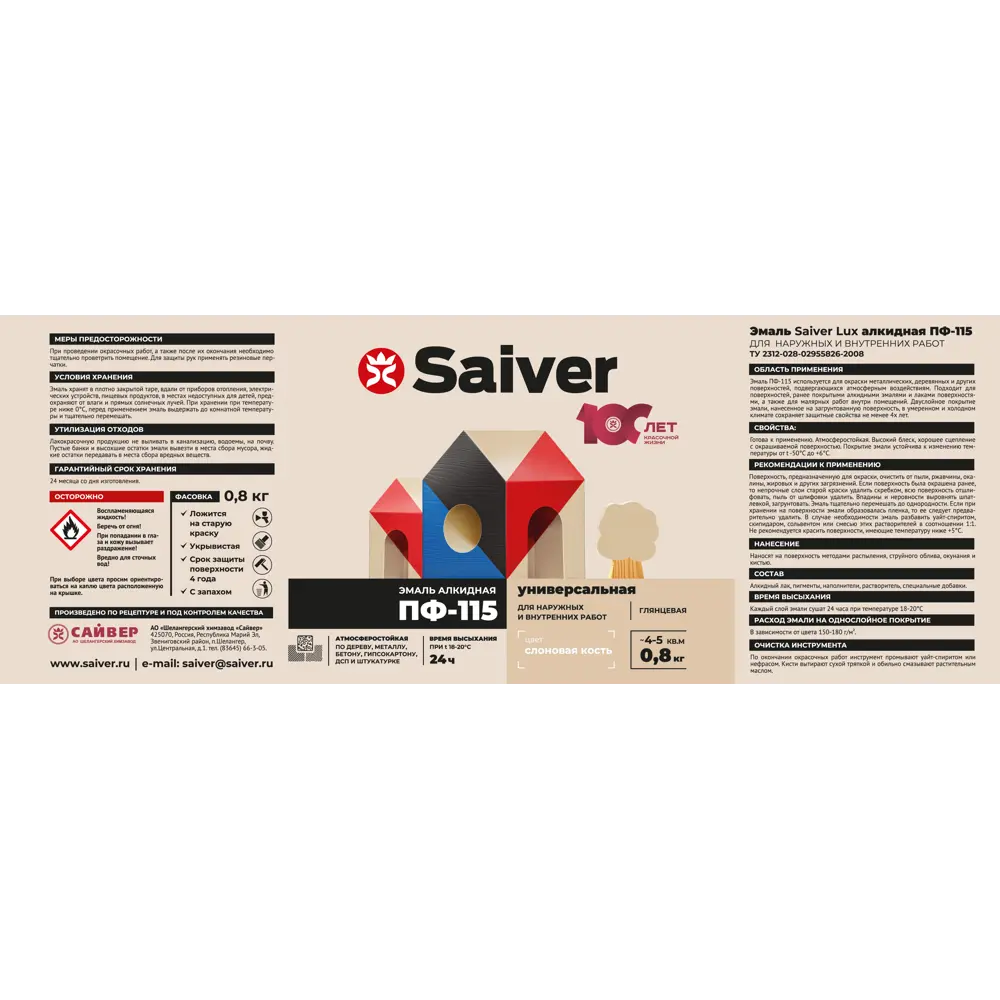 Эмаль ПФ-115 Saiver Lux глянцевая цвет слоновая кость 0.8 кг 83402311 STLM-2072216  - Вид №4