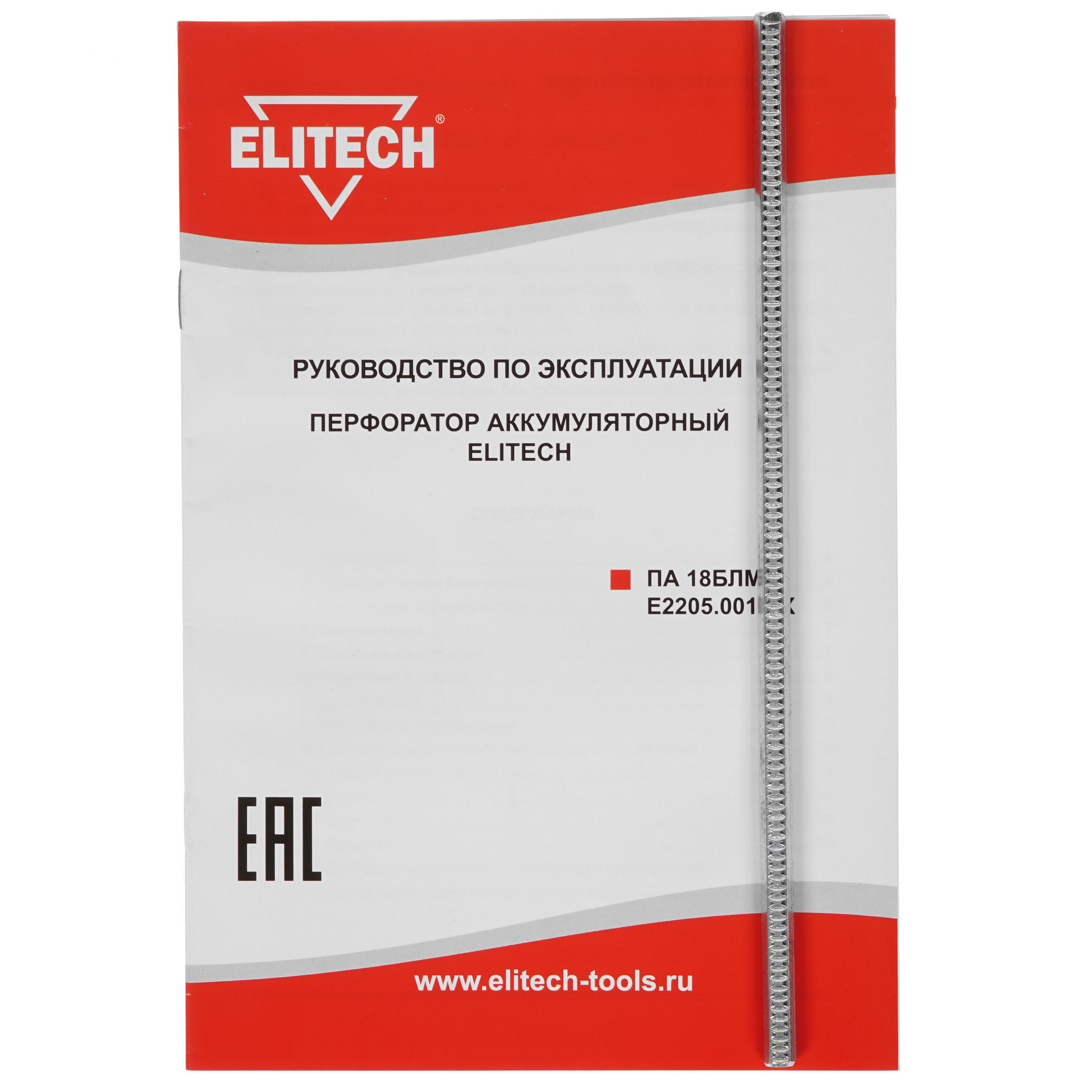 Перфоратор Elitech ПА 18БЛМ  , Без ЗУ, Без АКБ 5309871 STDN-0100650 - Вид №5