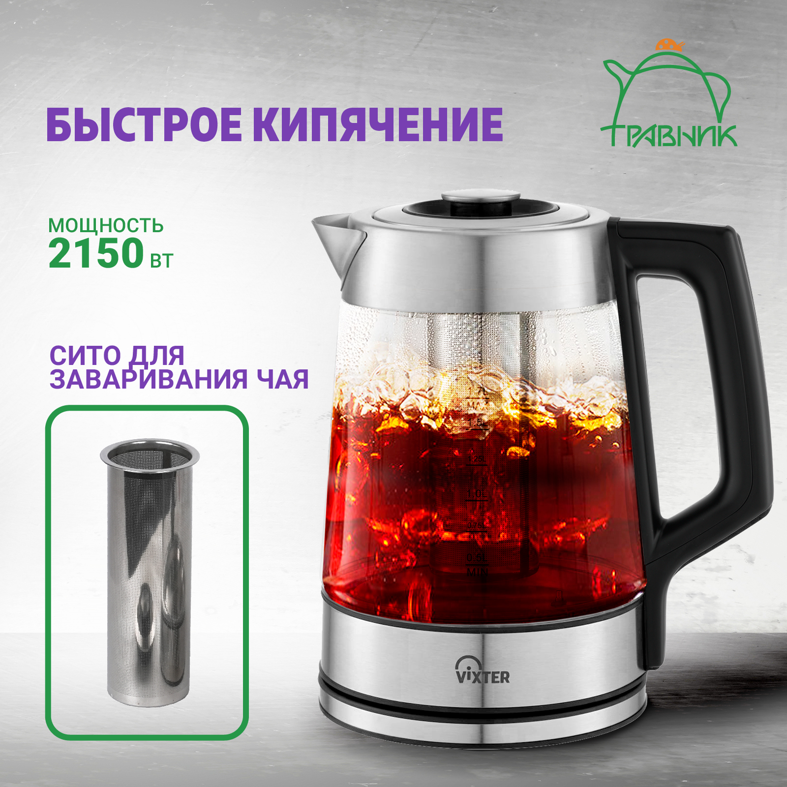 9179097 Электрочайник Vixter KTP-1345 серебристый STDN-0133595 - Вид №5