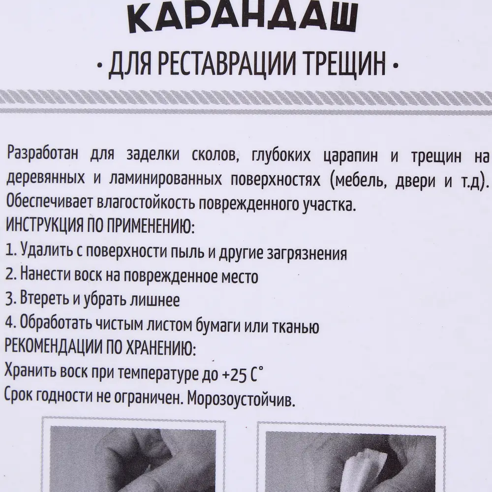 Карандаш восковой для реставрации трещин бук тач ARCHIMEDES STLM-2051060 - Вид №2