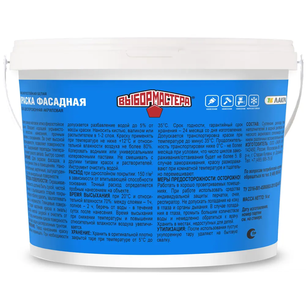 Фасадная краска ВЫБОР МАСТЕРА для наружных и внутренних работ 14 кг 86408580 STLM-0068810 - Вид №1