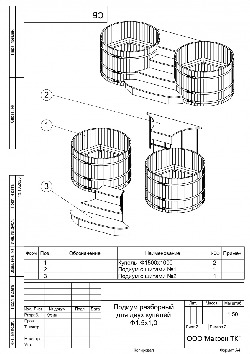 2085 Подиум на 2 купели D 1,5 лиственница мореная Alyarus  - Вид №4