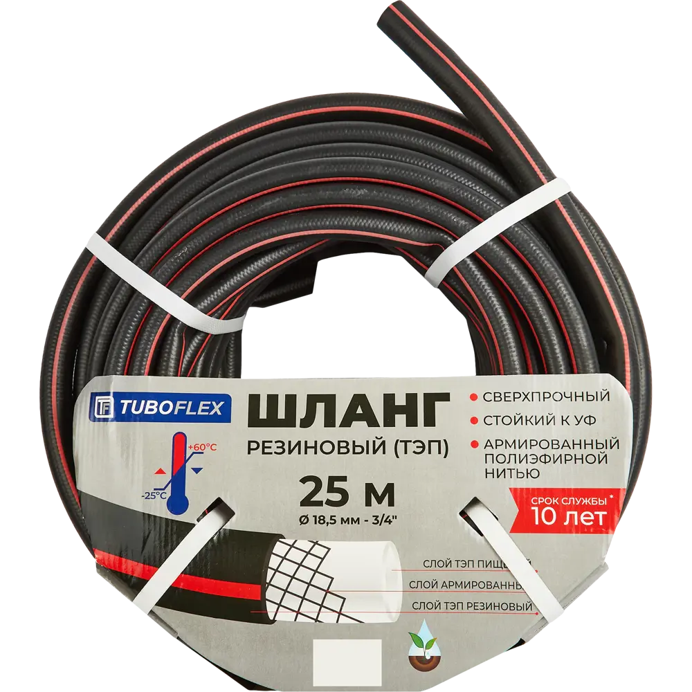 TUBOFLEX Шланг садовый термоэластопластовый 25 метров 86865796 STLM-1583161